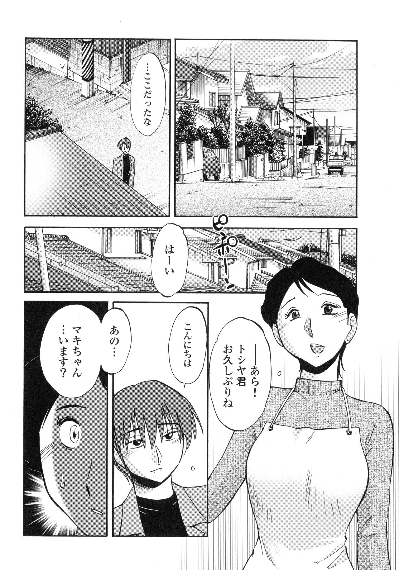 Monokage no Iris 3 - Page 36
