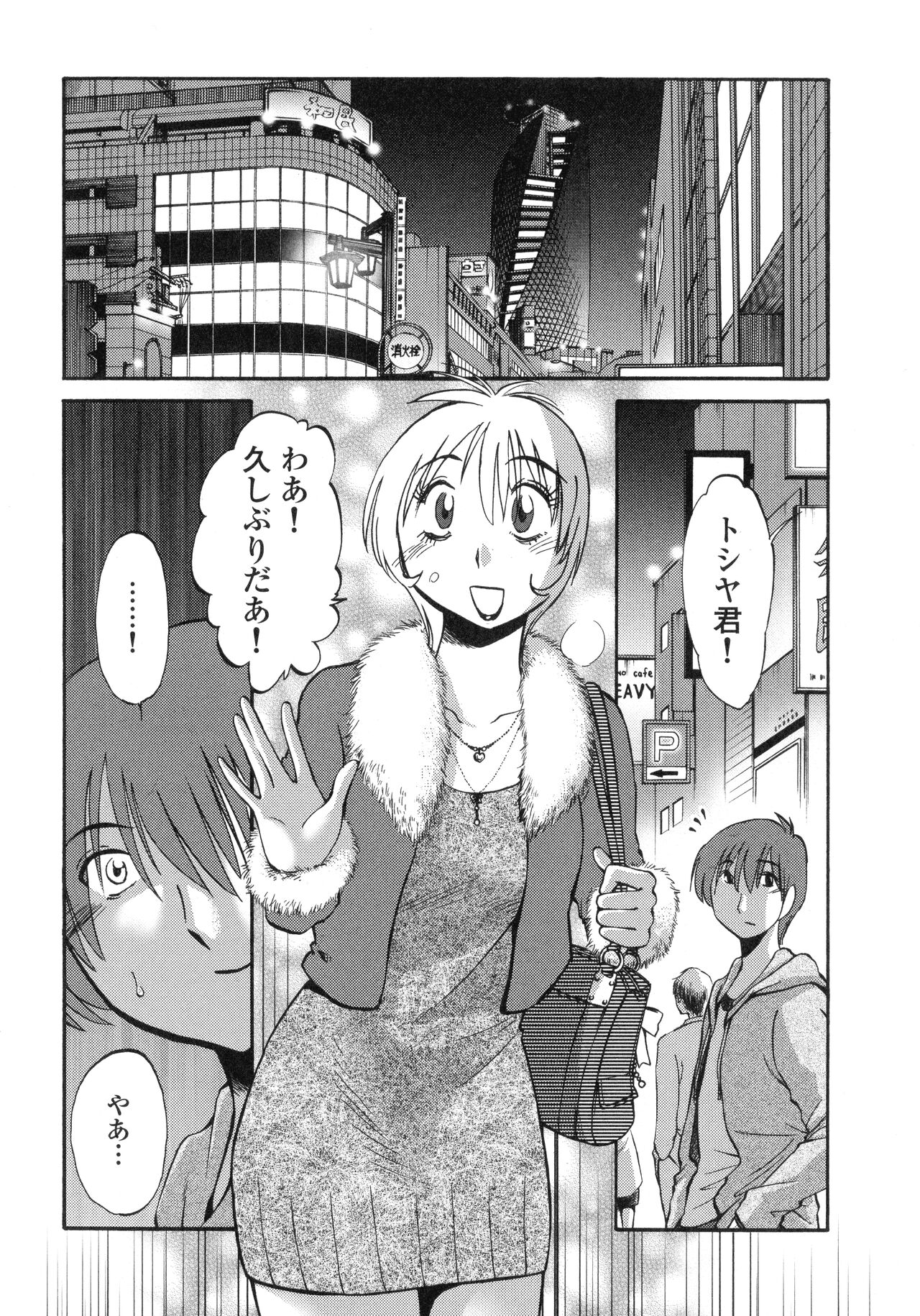 Monokage no Iris 3 - Page 40