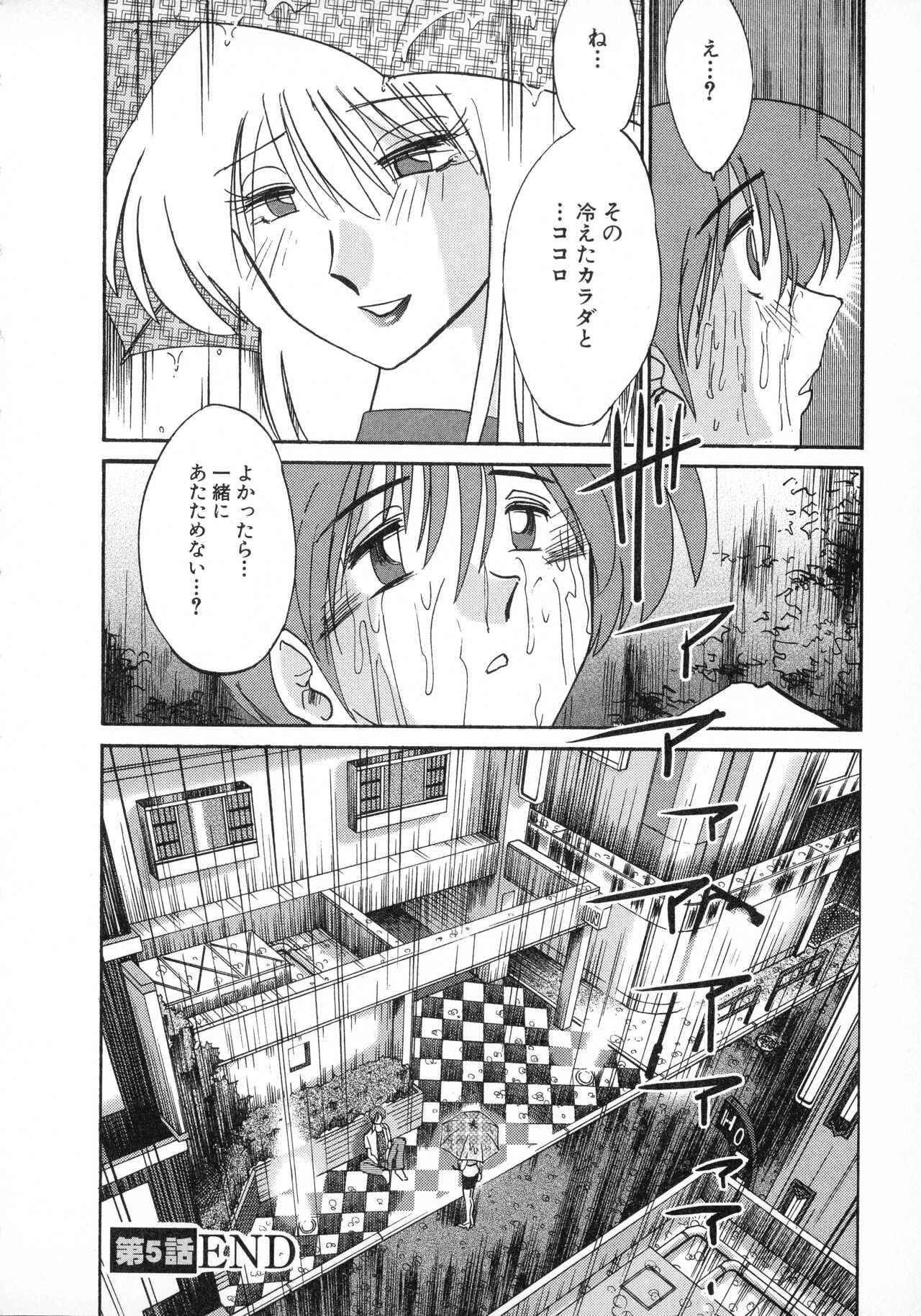 Tatoeba Haha Ga 1 - Page 110