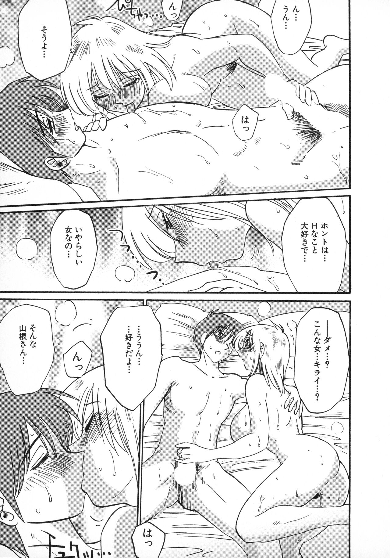 Tatoeba Haha Ga 1 - Page 123