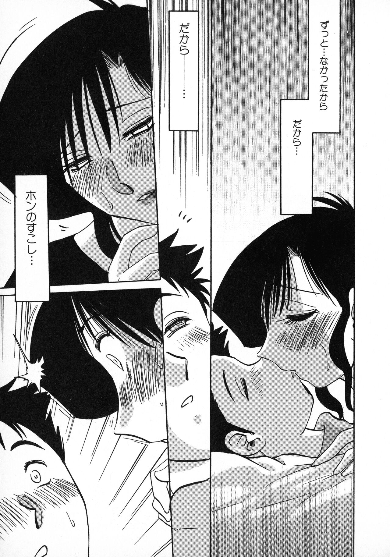 Tatoeba Haha Ga 1 - Page 145