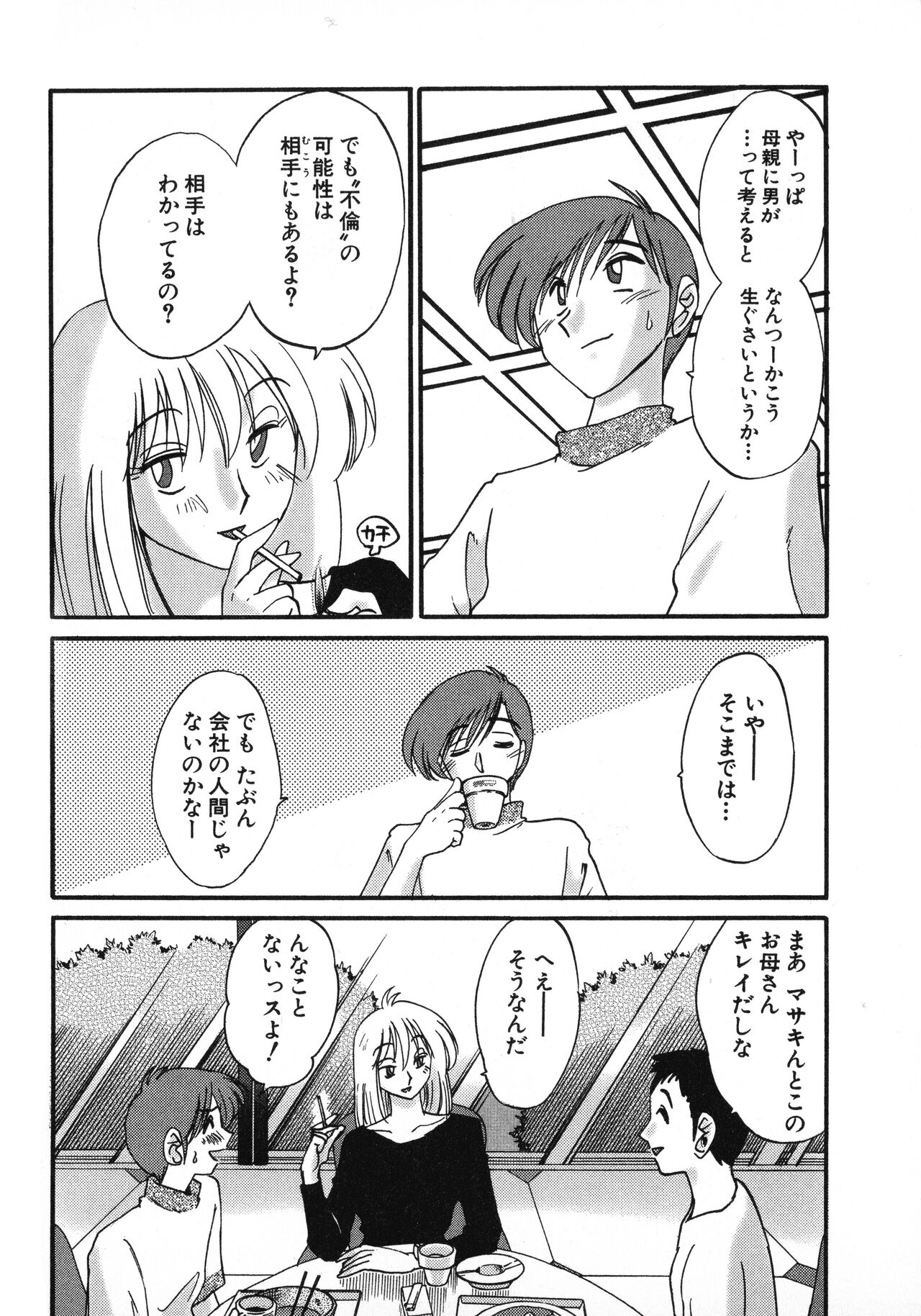 Tatoeba Haha Ga 1 - Page 37