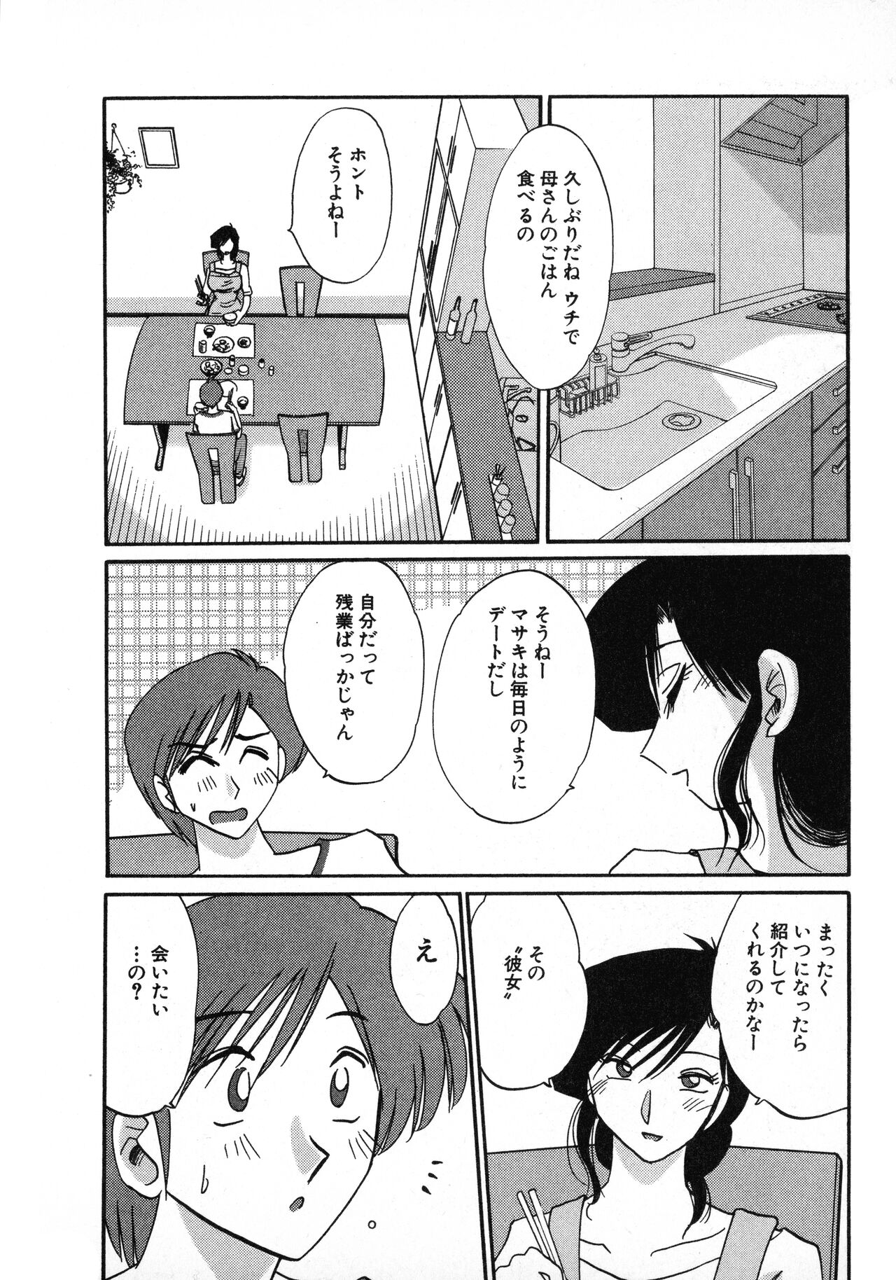 Tatoeba Haha Ga 1 - Page 50