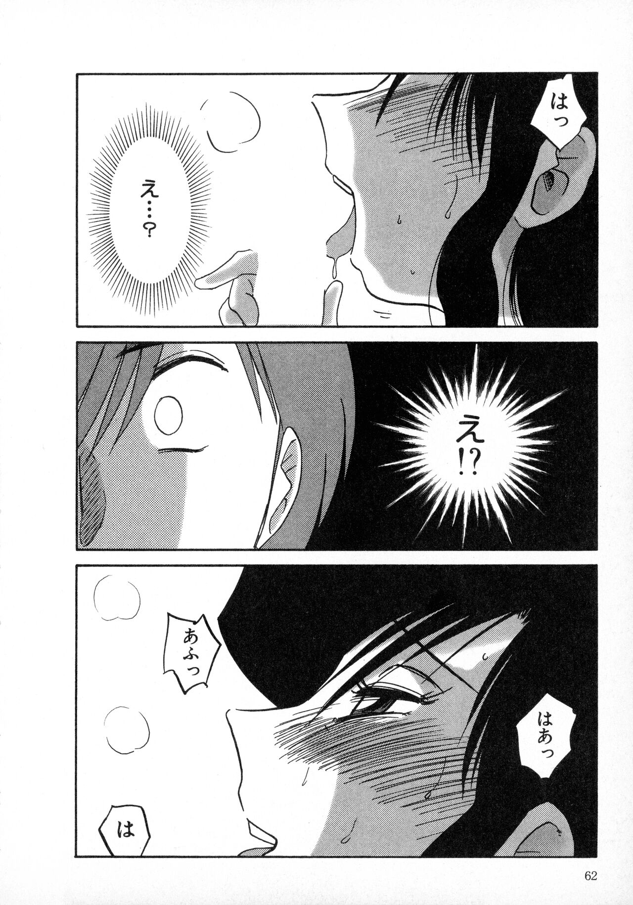 Tatoeba Haha Ga 1 - Page 62
