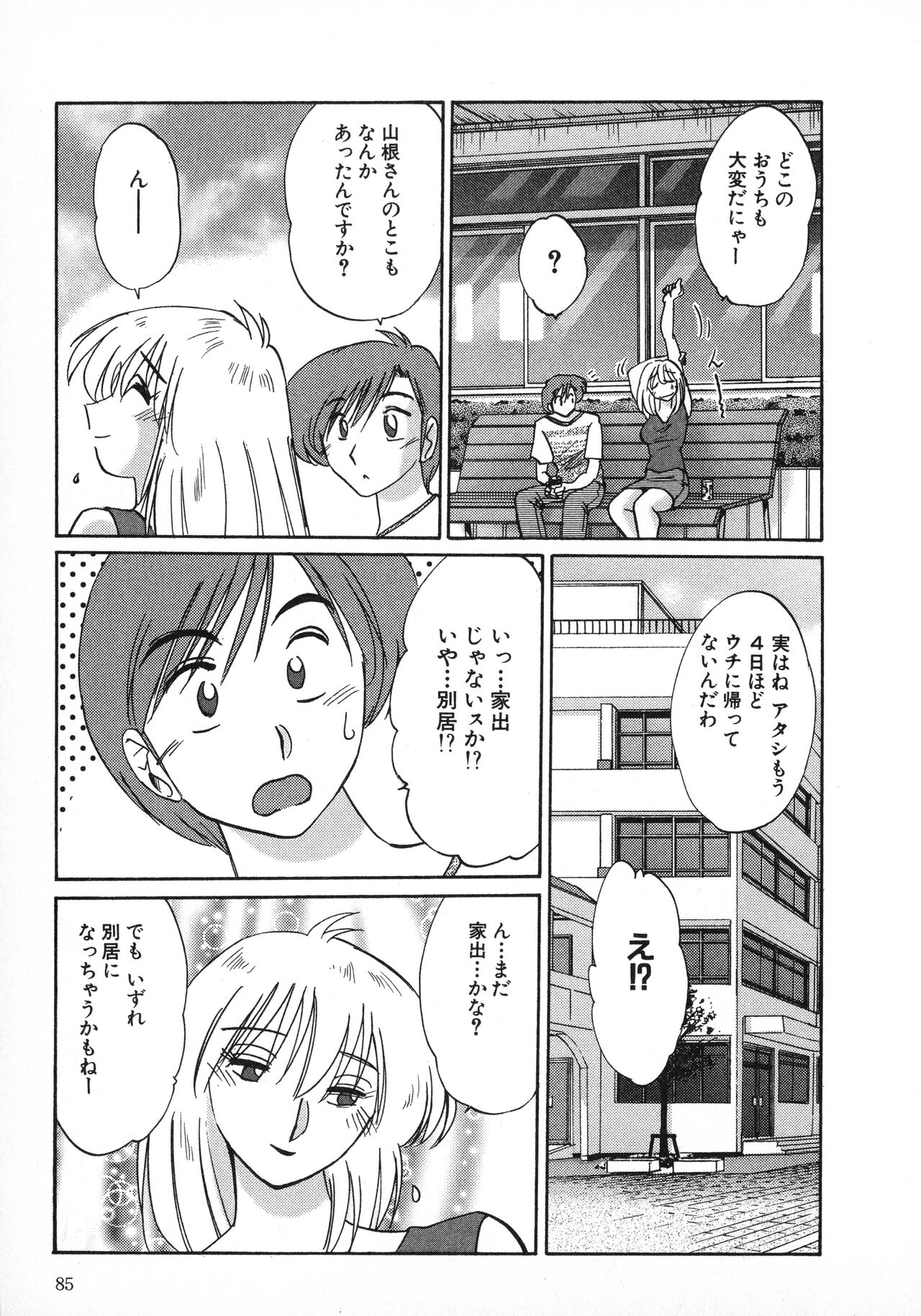 Tatoeba Haha Ga 1 - Page 85