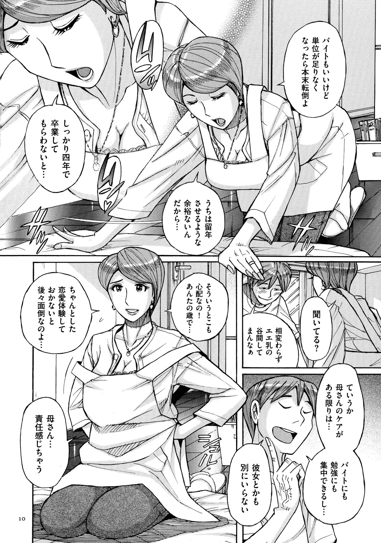 Mother’s Care Service - Page 10