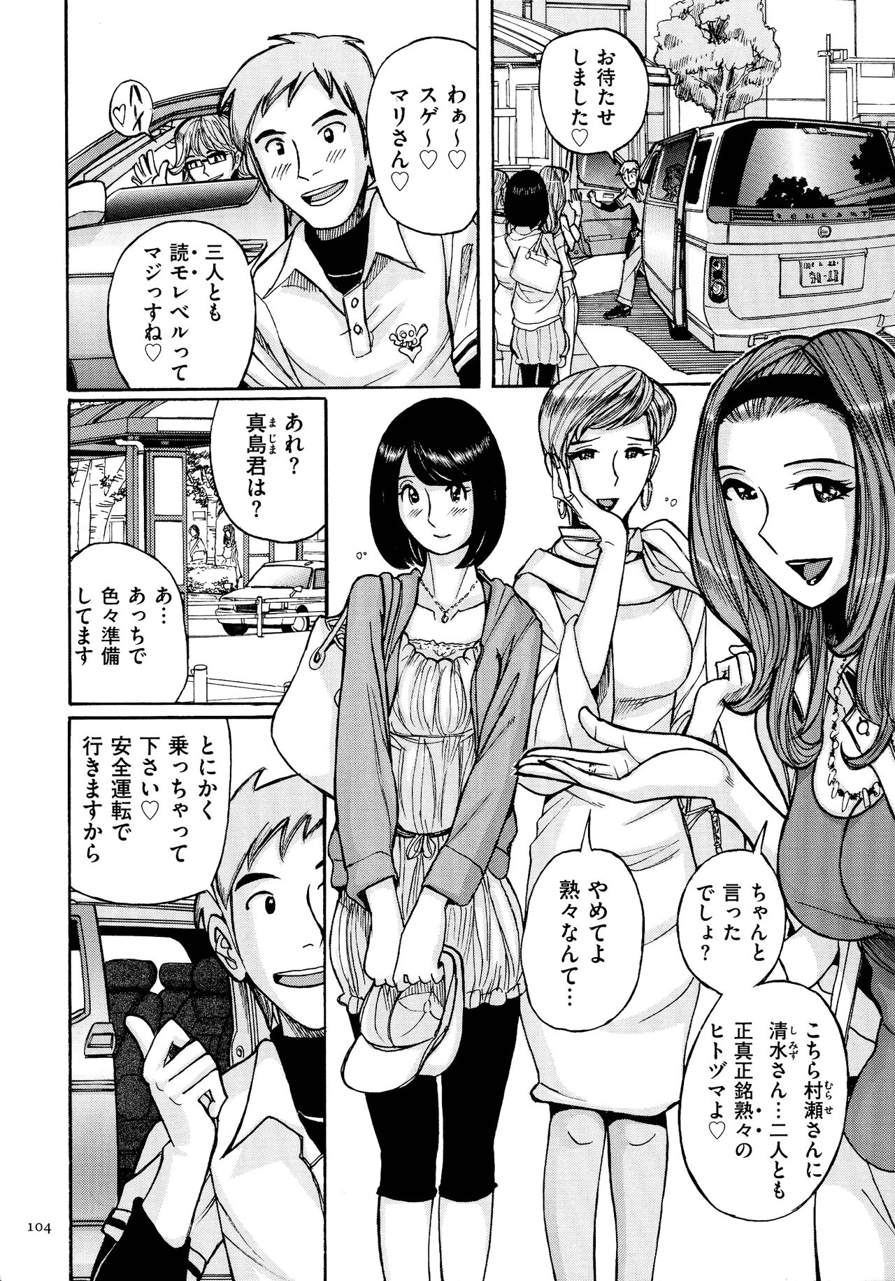 Mother’s Care Service - Page 104
