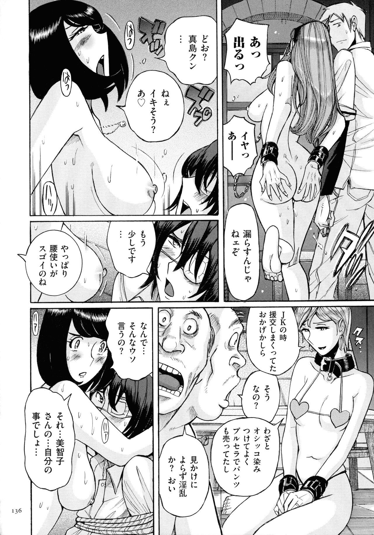 Mother’s Care Service - Page 136