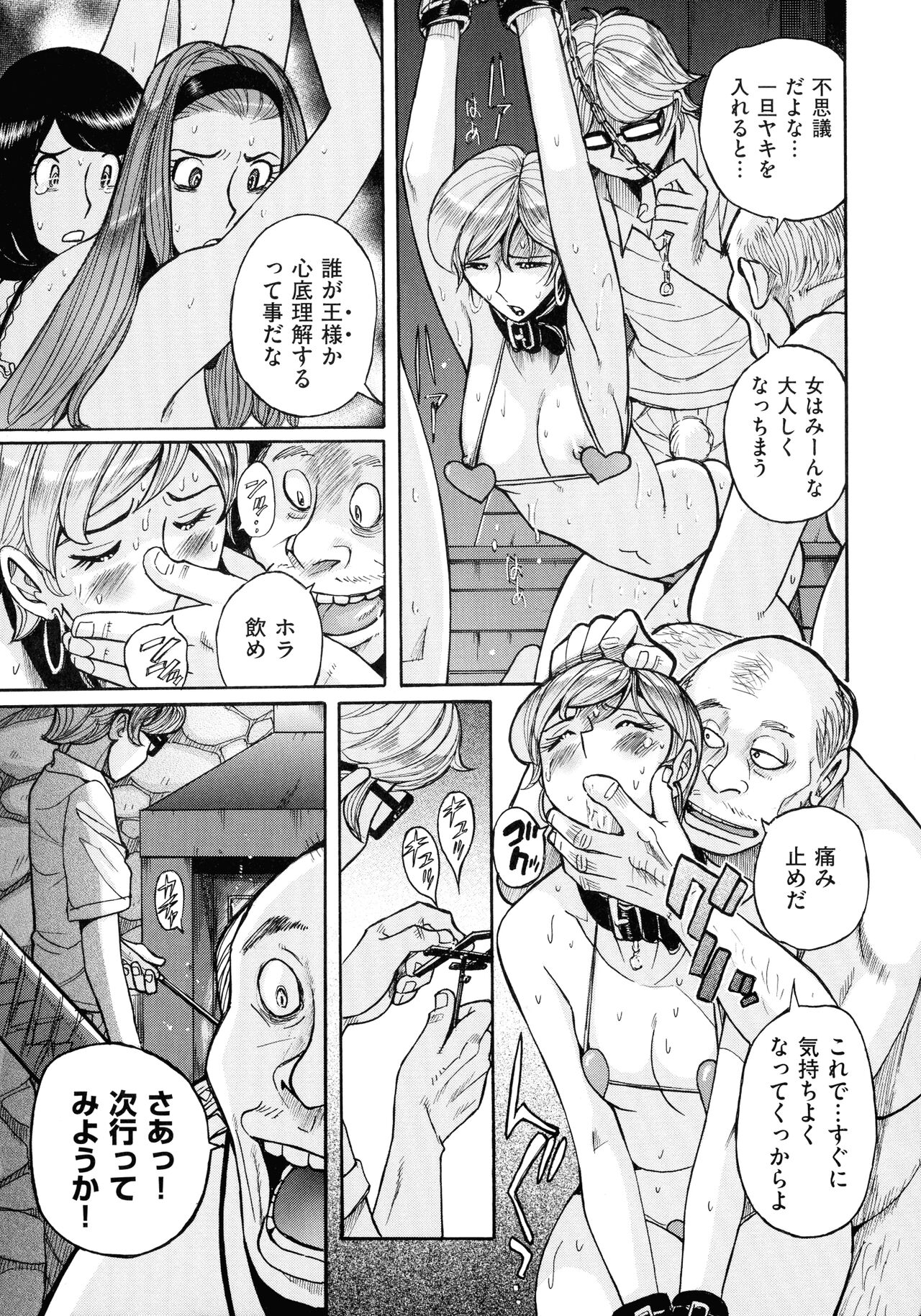 Mother’s Care Service - Page 143