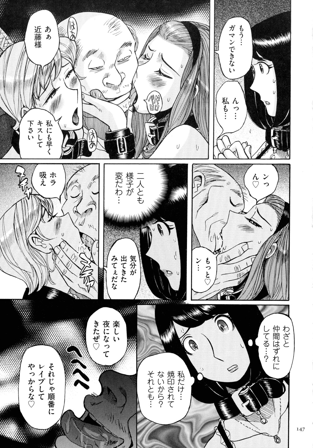 Mother’s Care Service - Page 147