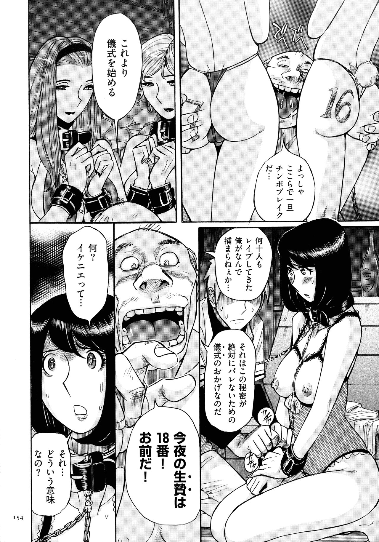 Mother’s Care Service - Page 154