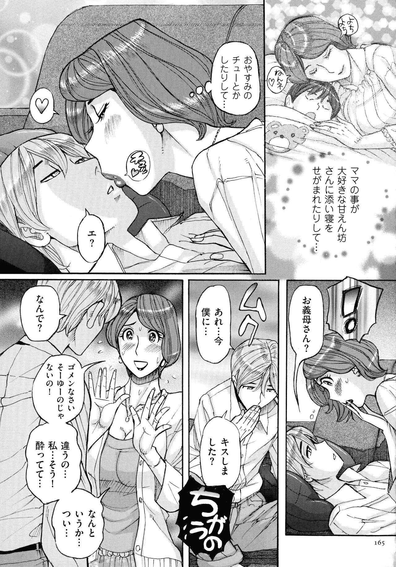Mother’s Care Service - Page 165