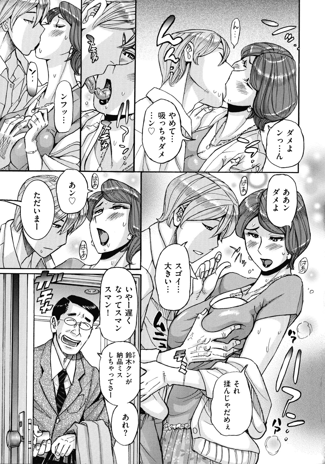 Mother’s Care Service - Page 167