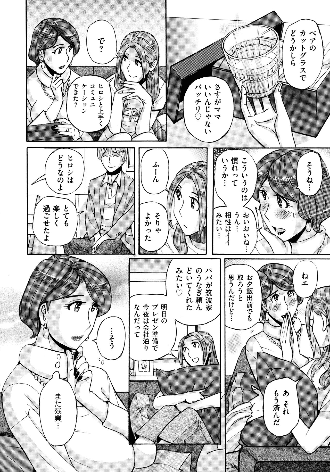 Mother’s Care Service - Page 194