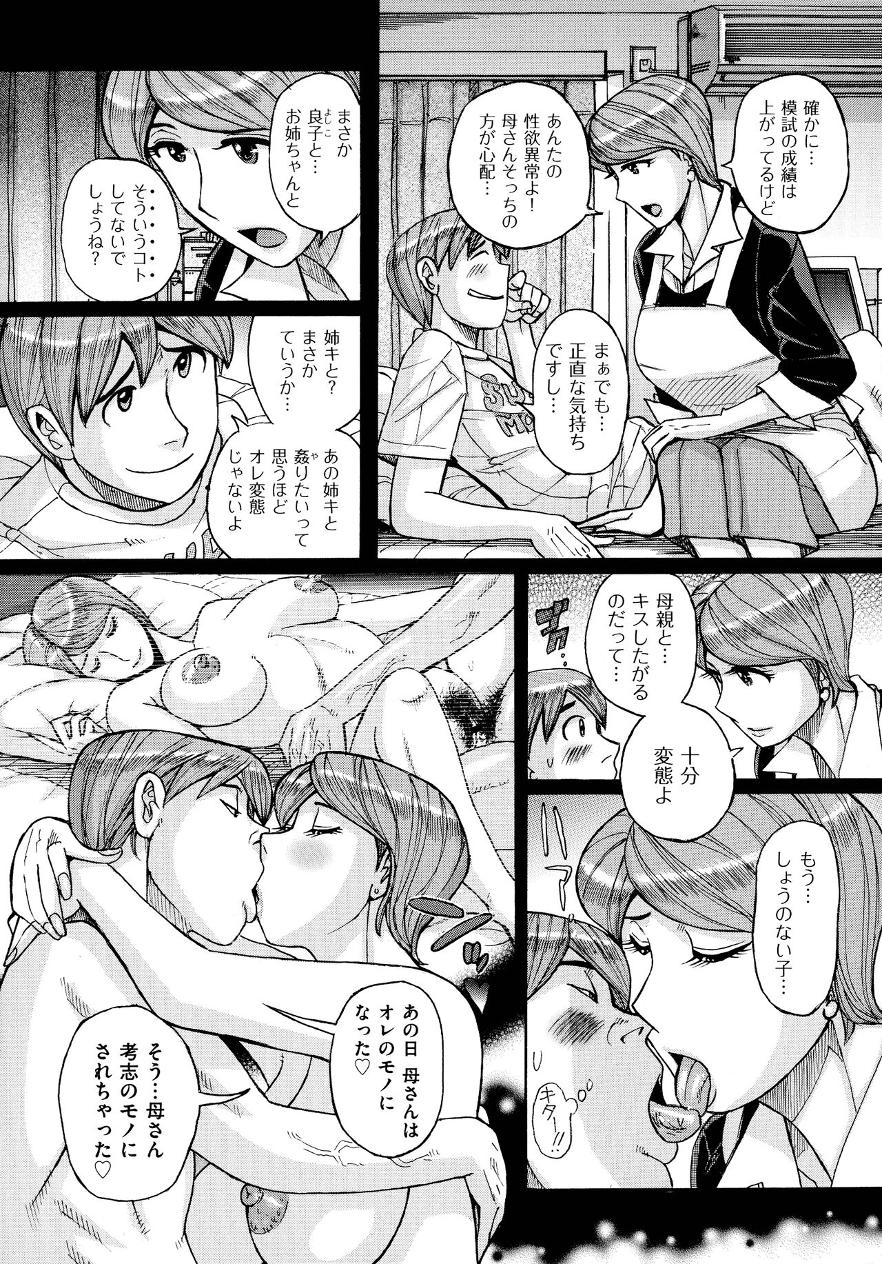 Mother’s Care Service - Page 20