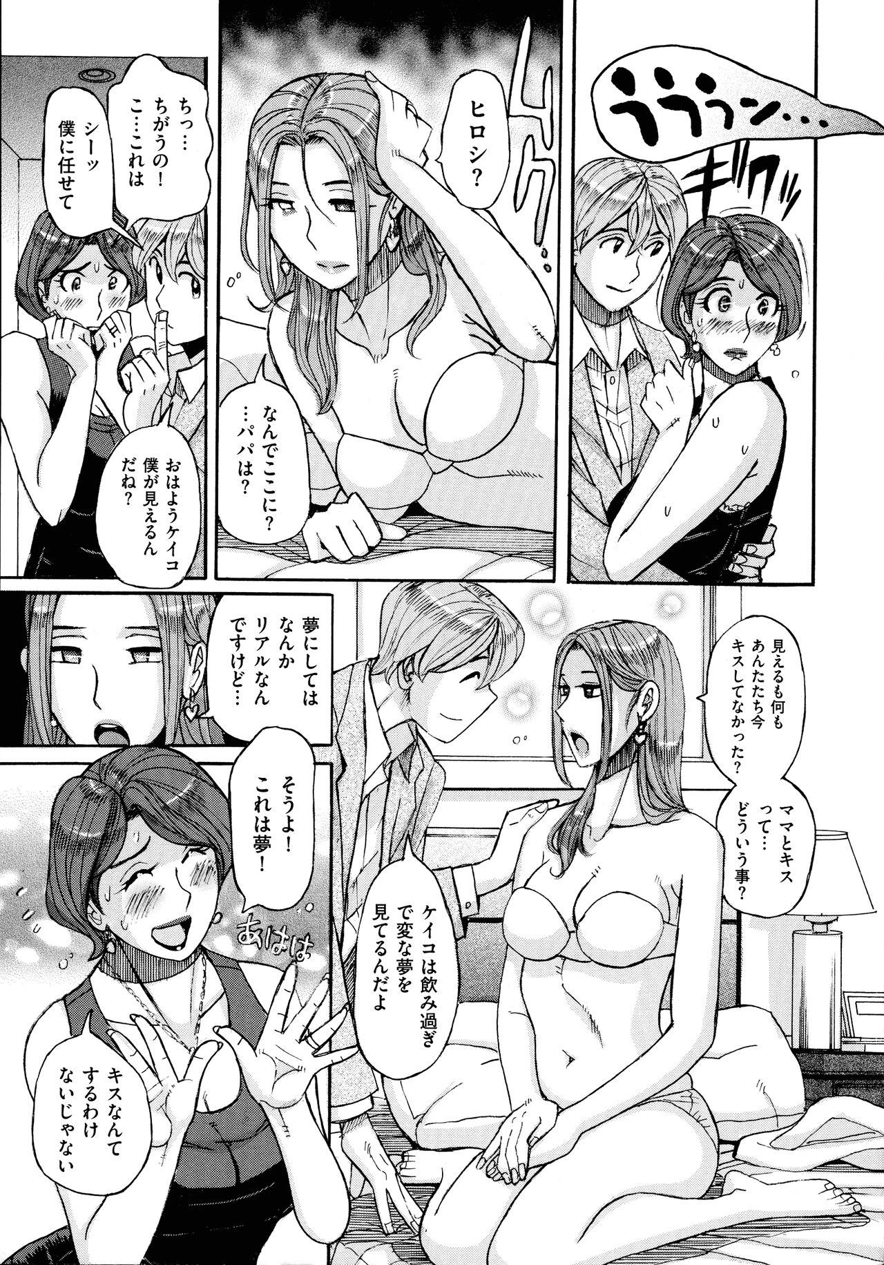 Mother’s Care Service - Page 217