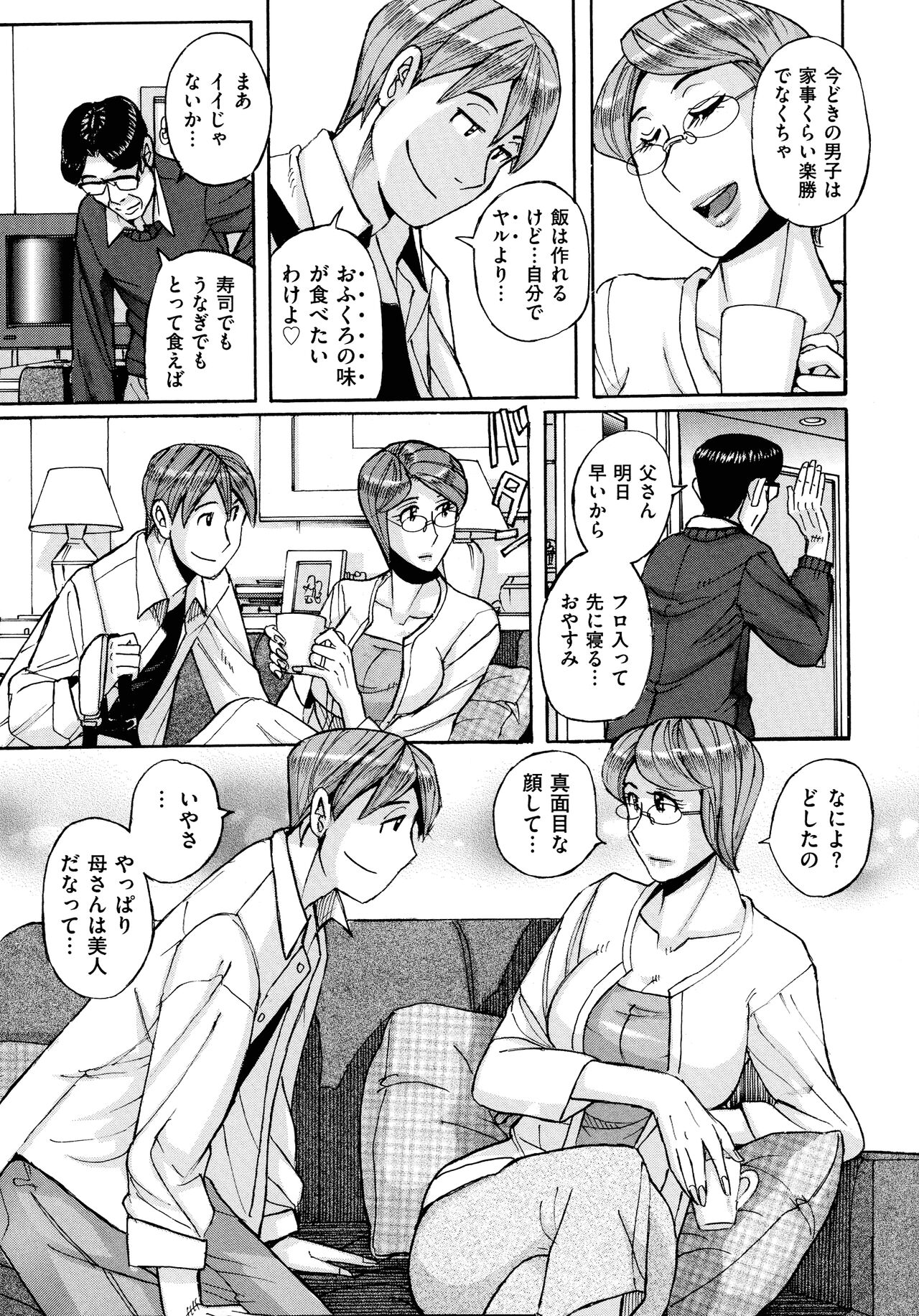 Mother’s Care Service - Page 31