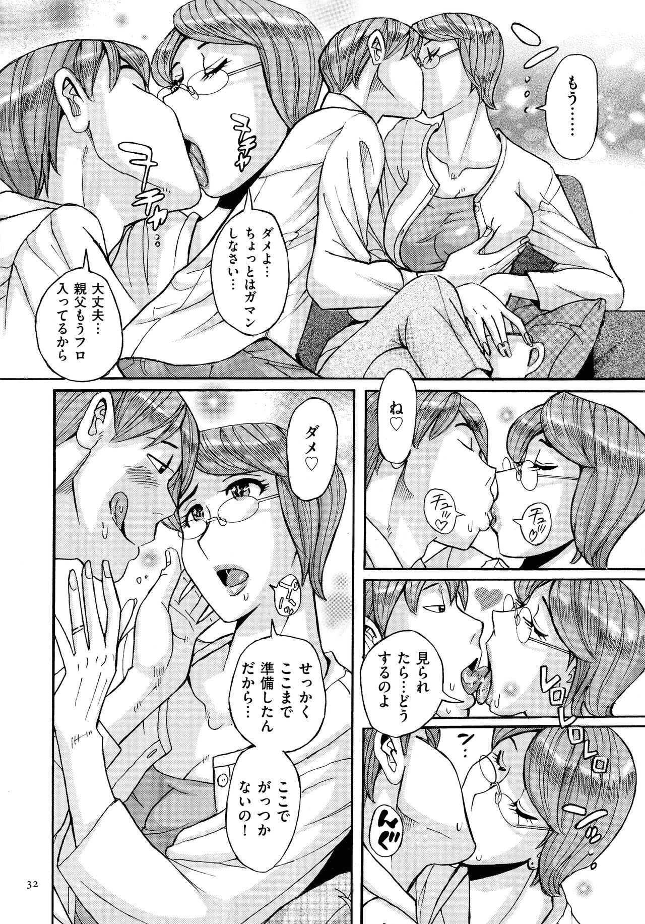 Mother’s Care Service - Page 32
