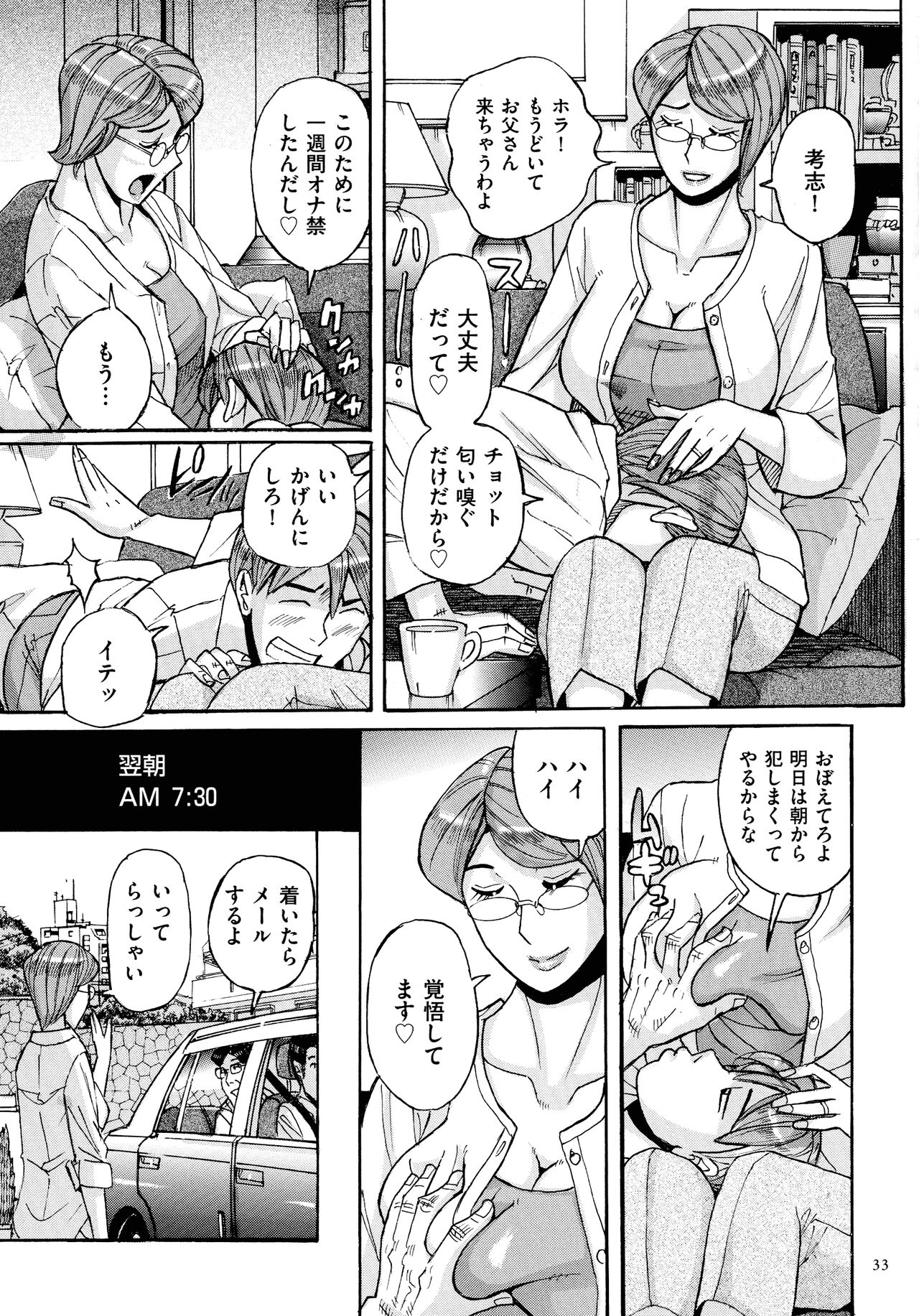 Mother’s Care Service - Page 33