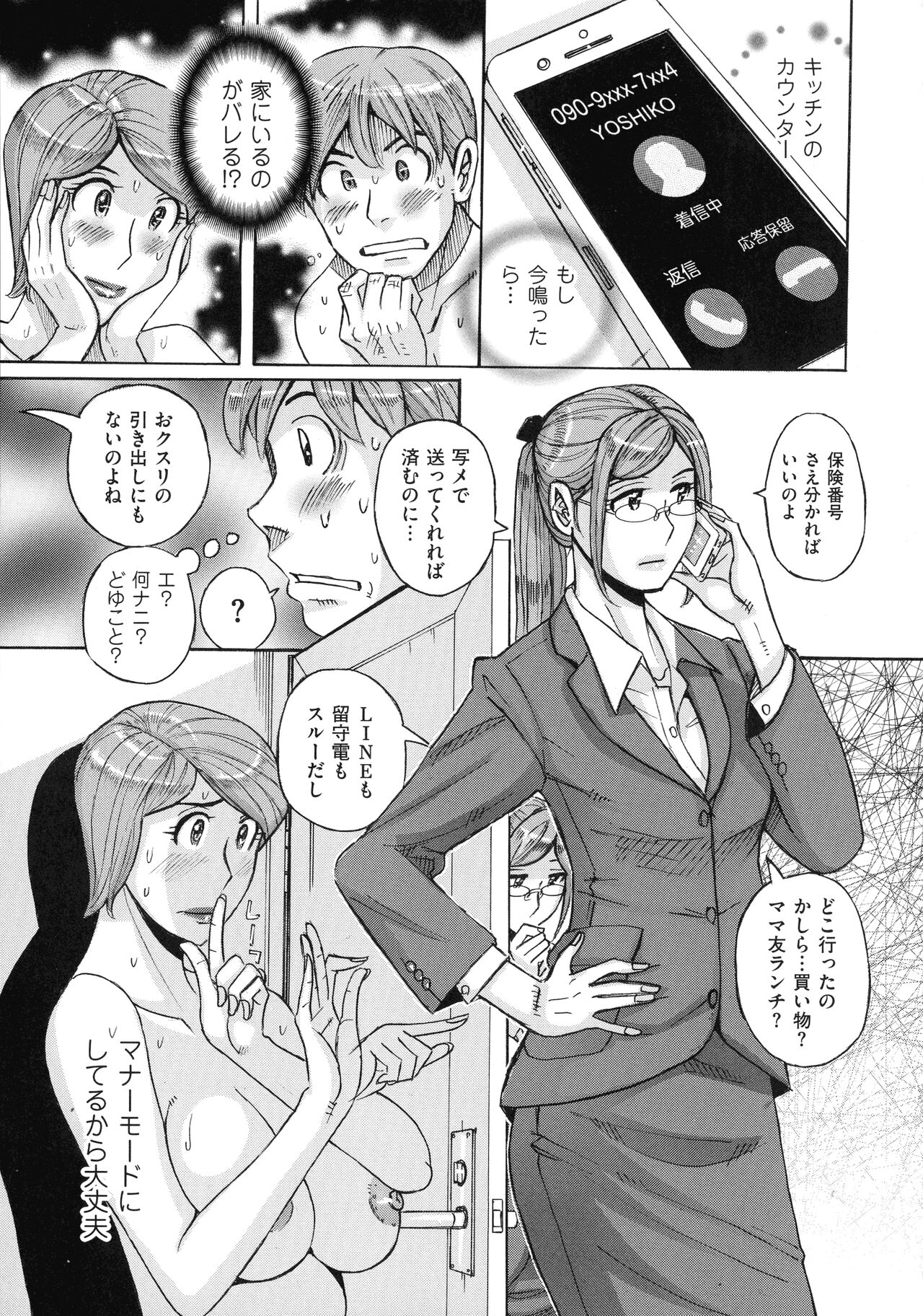 Mother’s Care Service - Page 57