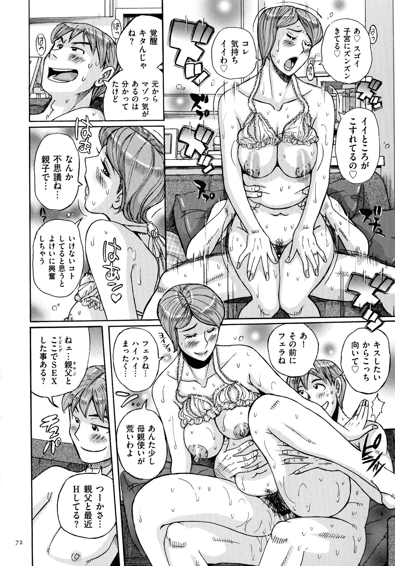 Mother’s Care Service - Page 72