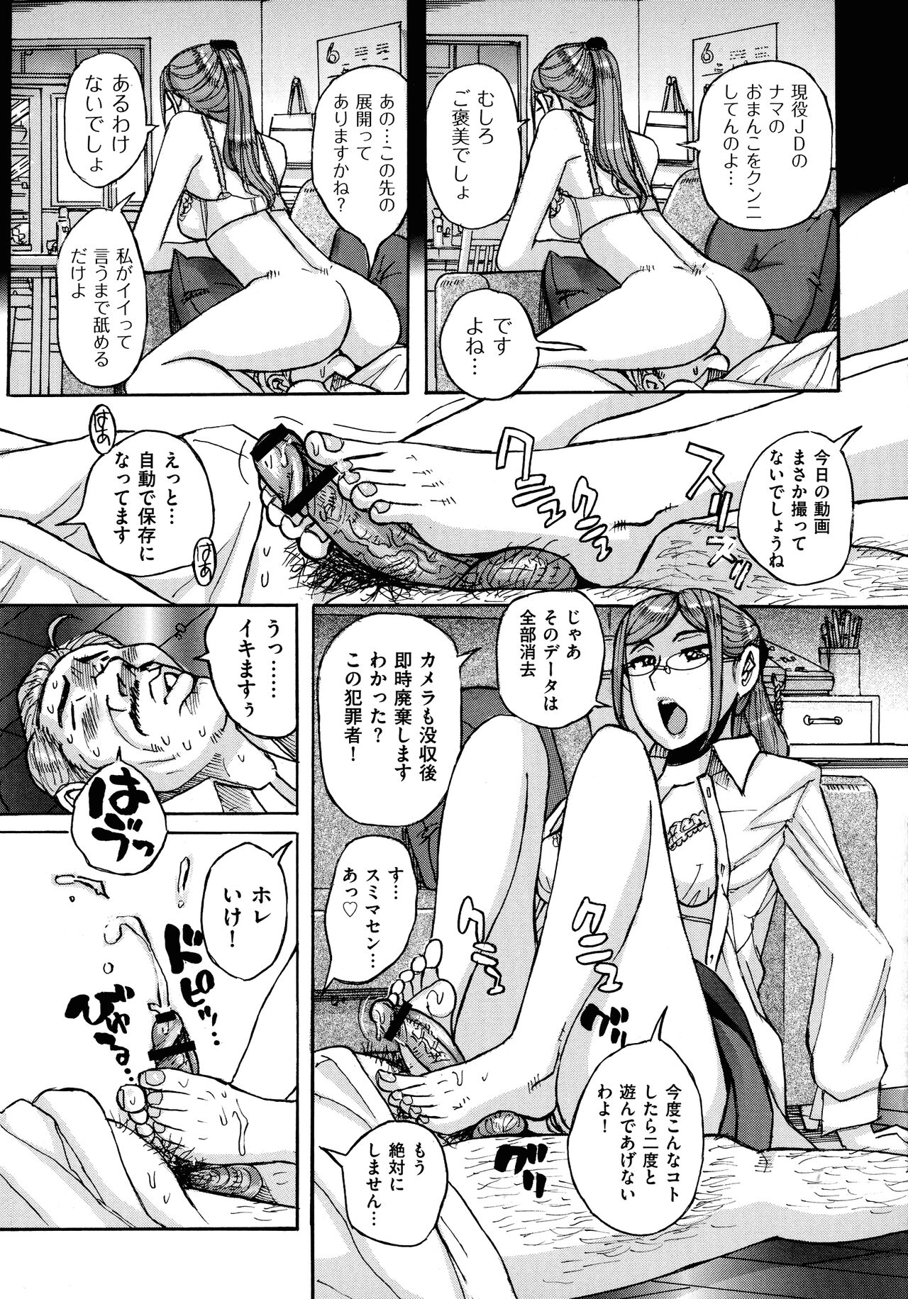 Mother’s Care Service - Page 83