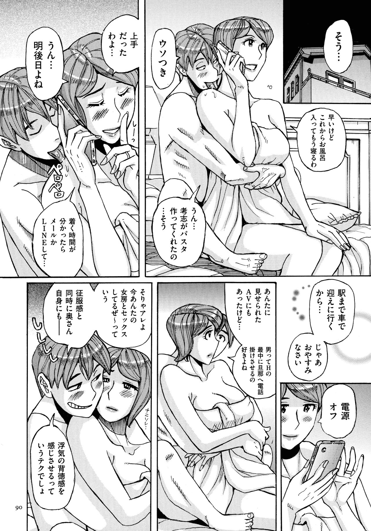 Mother’s Care Service - Page 90