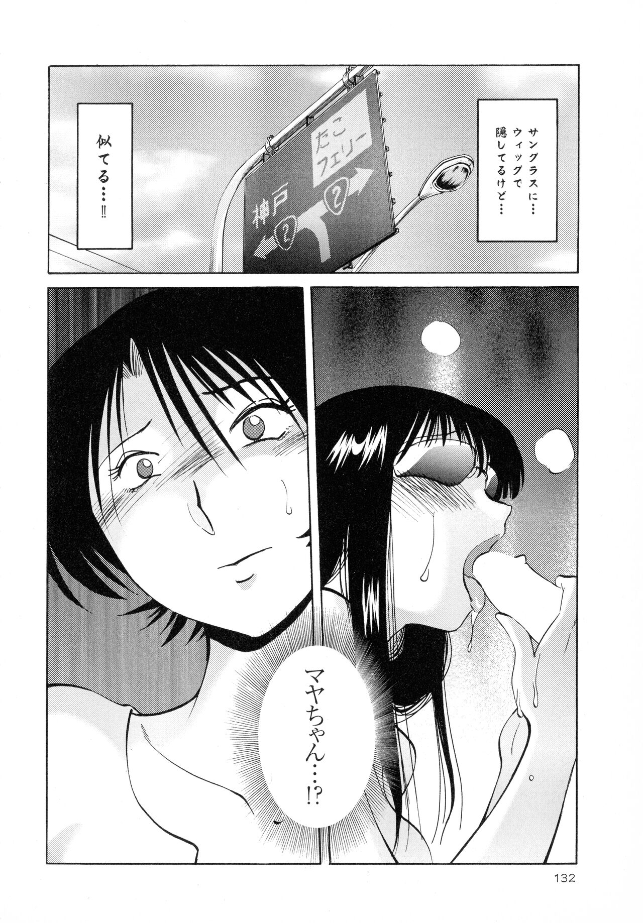 Hadaka no Kusuriyubi 2 - Page 133