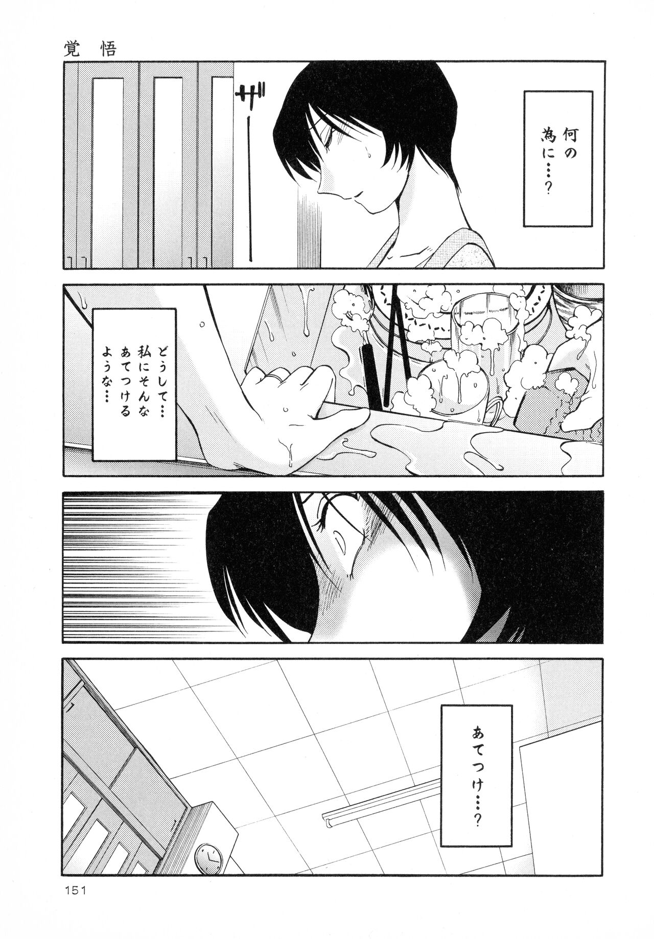 Hadaka no Kusuriyubi 2 - Page 152