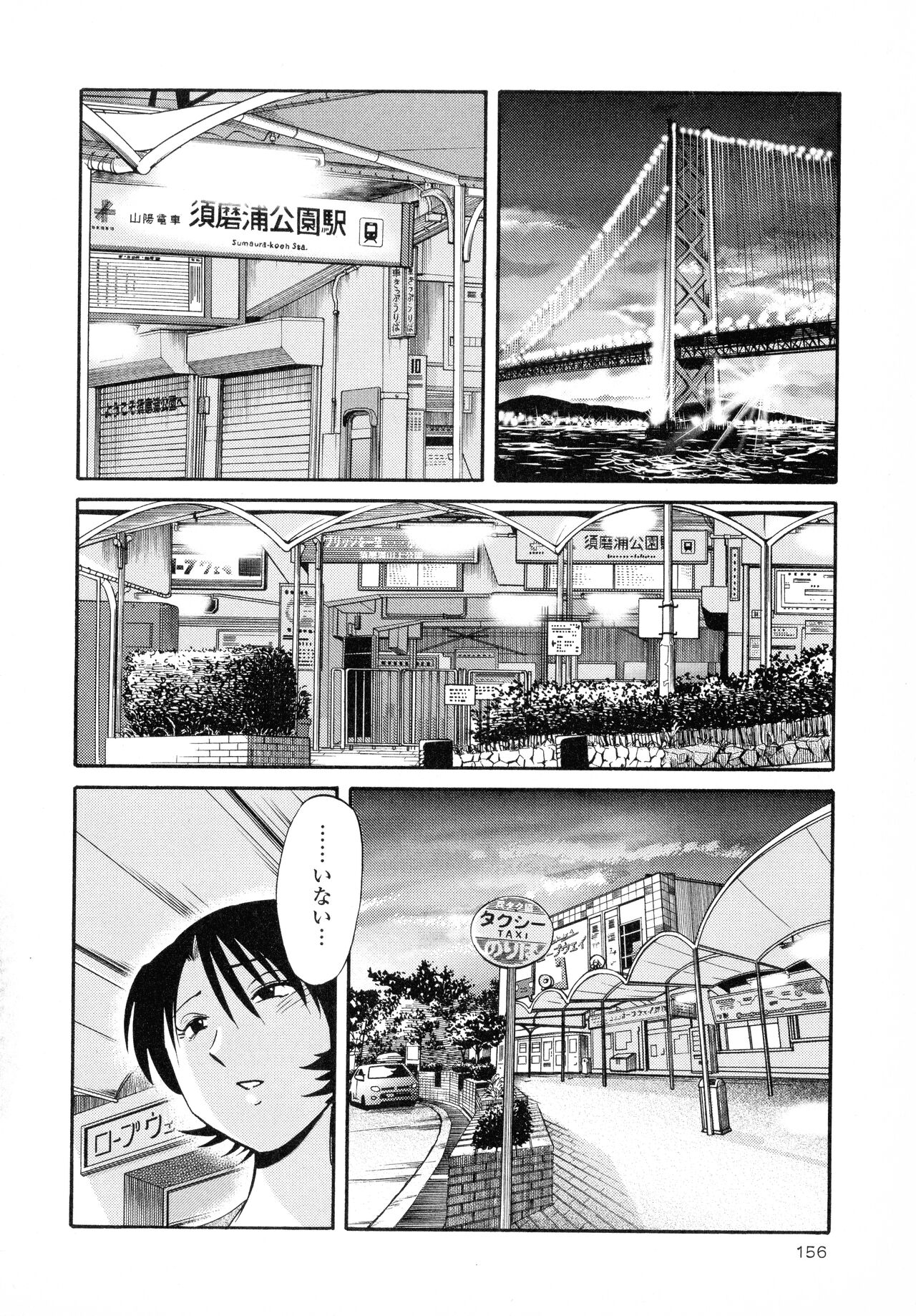 Hadaka no Kusuriyubi 2 - Page 157