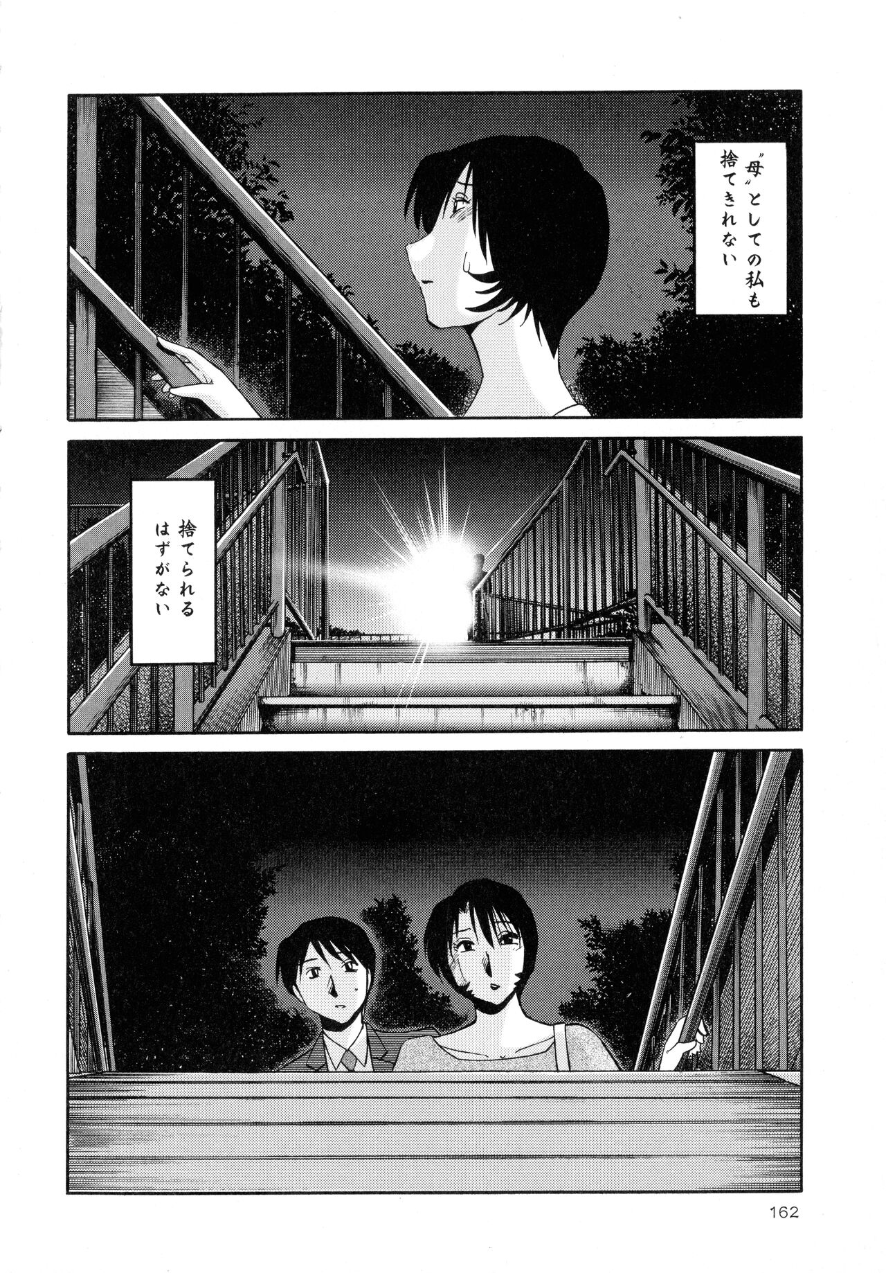 Hadaka no Kusuriyubi 2 - Page 163