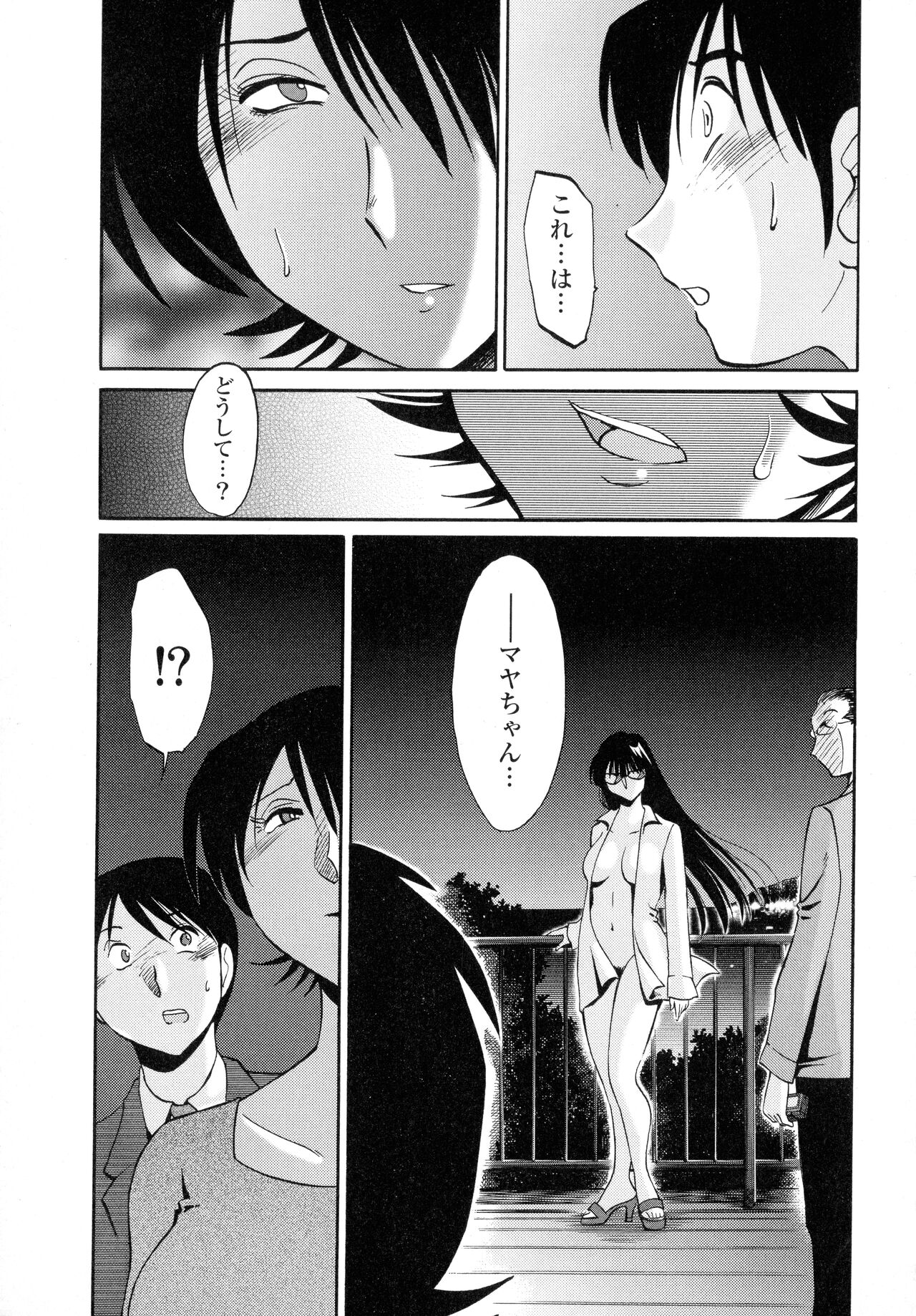Hadaka no Kusuriyubi 2 - Page 166