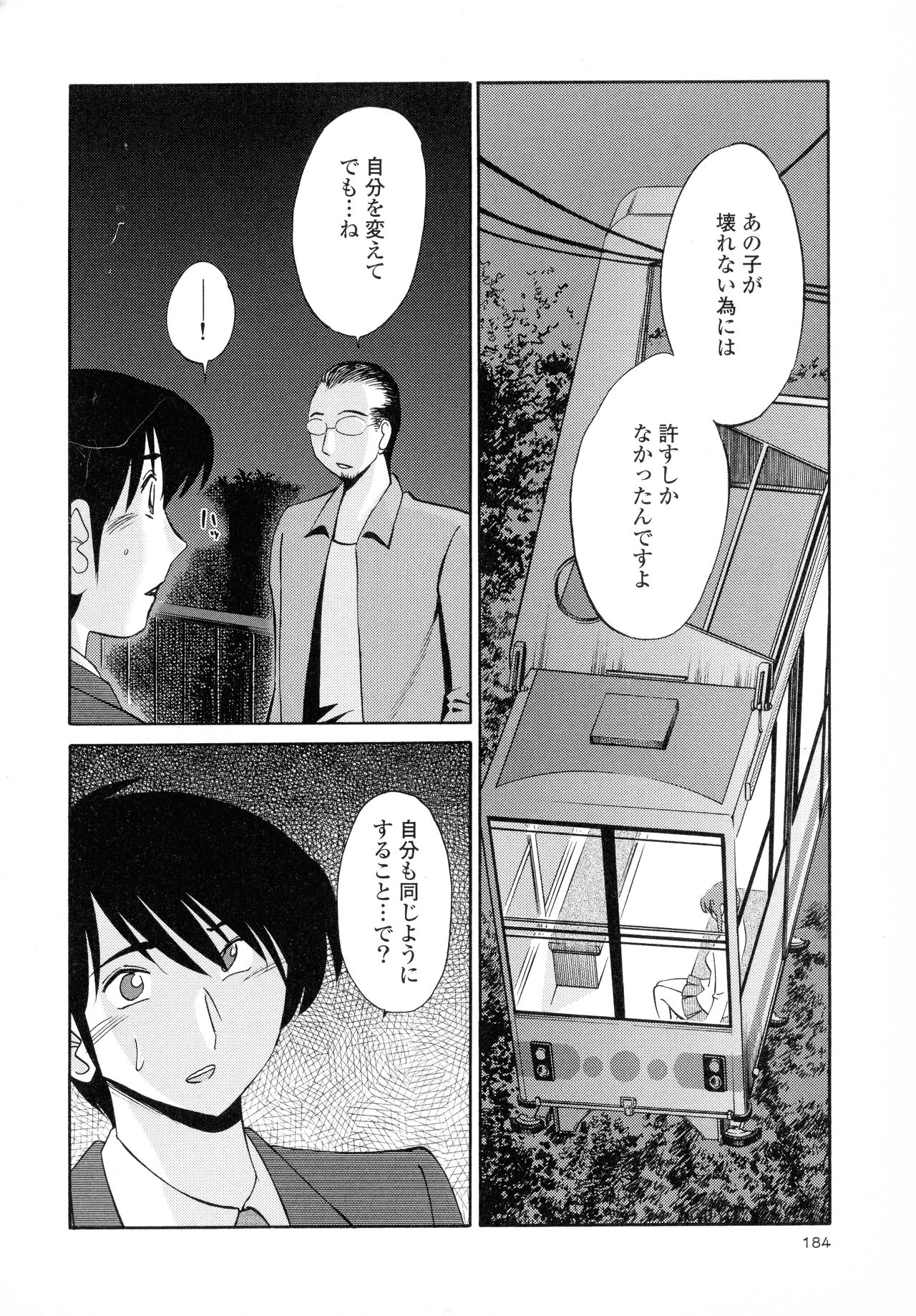 Hadaka no Kusuriyubi 2 - Page 185