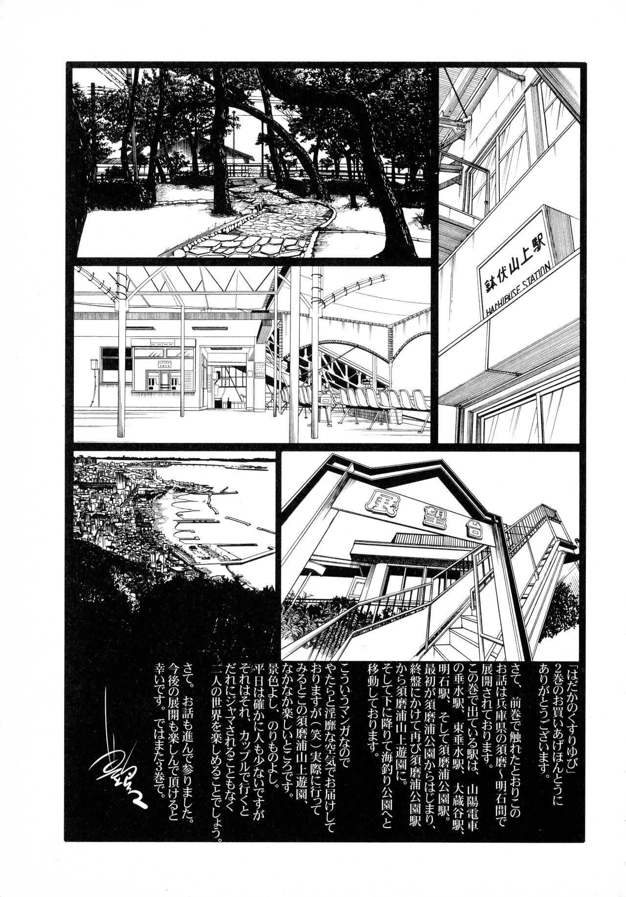 Hadaka no Kusuriyubi 2 - Page 218