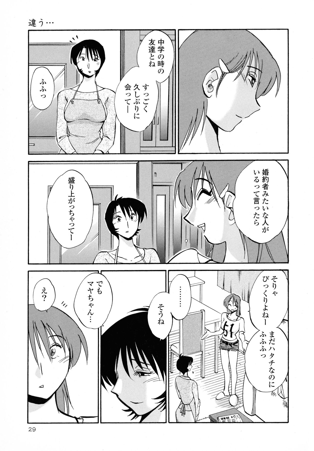 Hadaka no Kusuriyubi 2 - Page 30