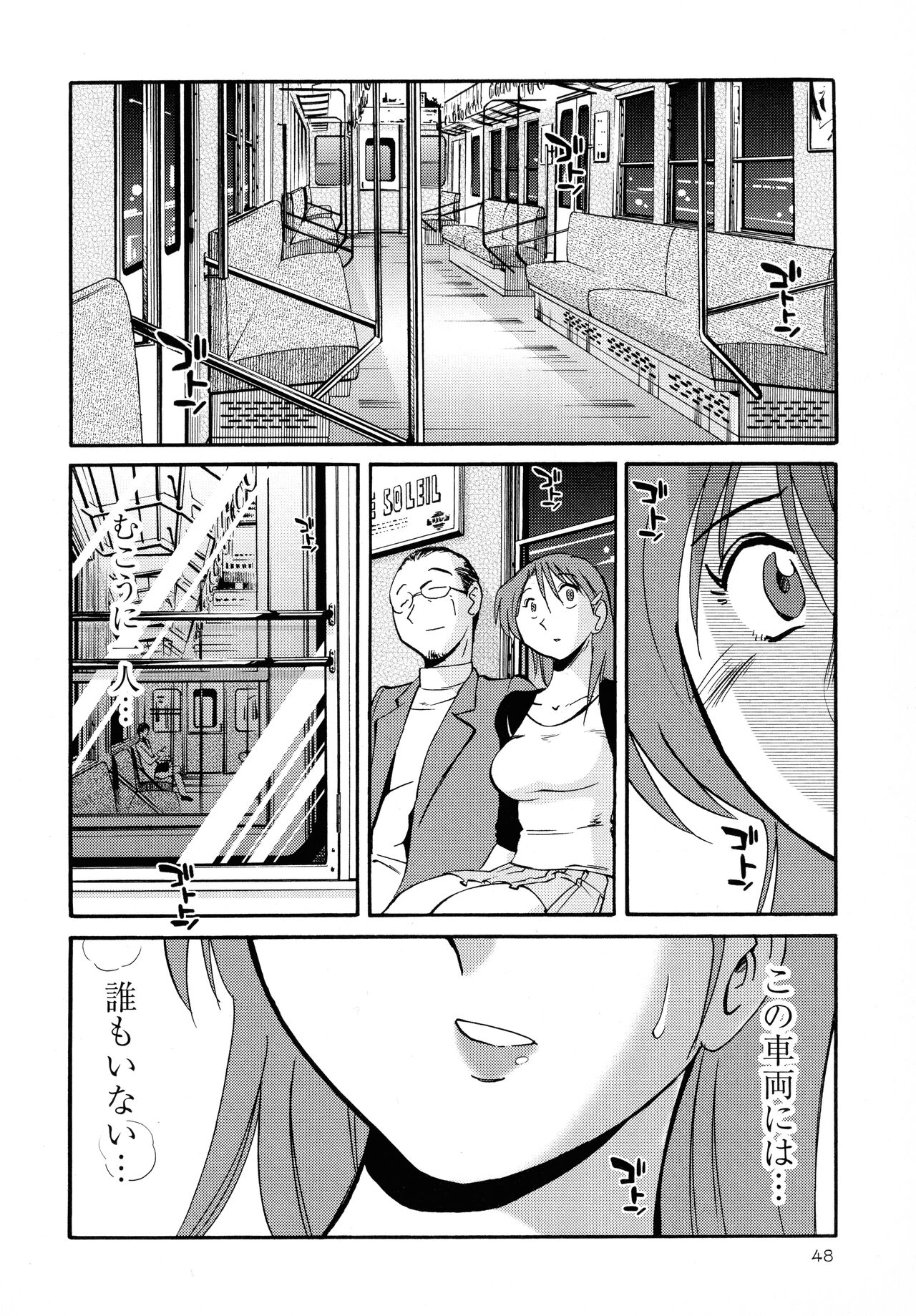 Hadaka no Kusuriyubi 2 - Page 49