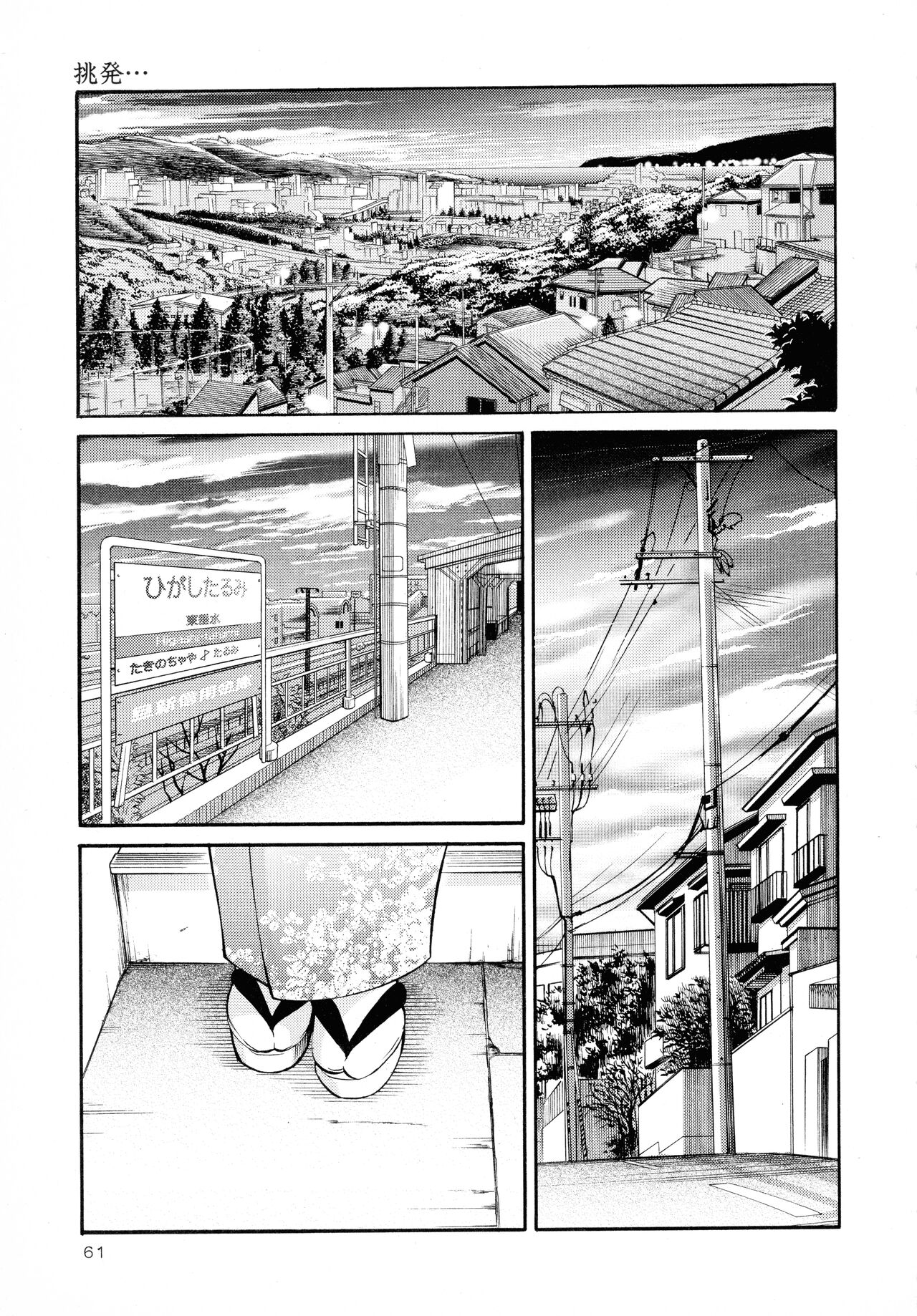 Hadaka no Kusuriyubi 2 - Page 62