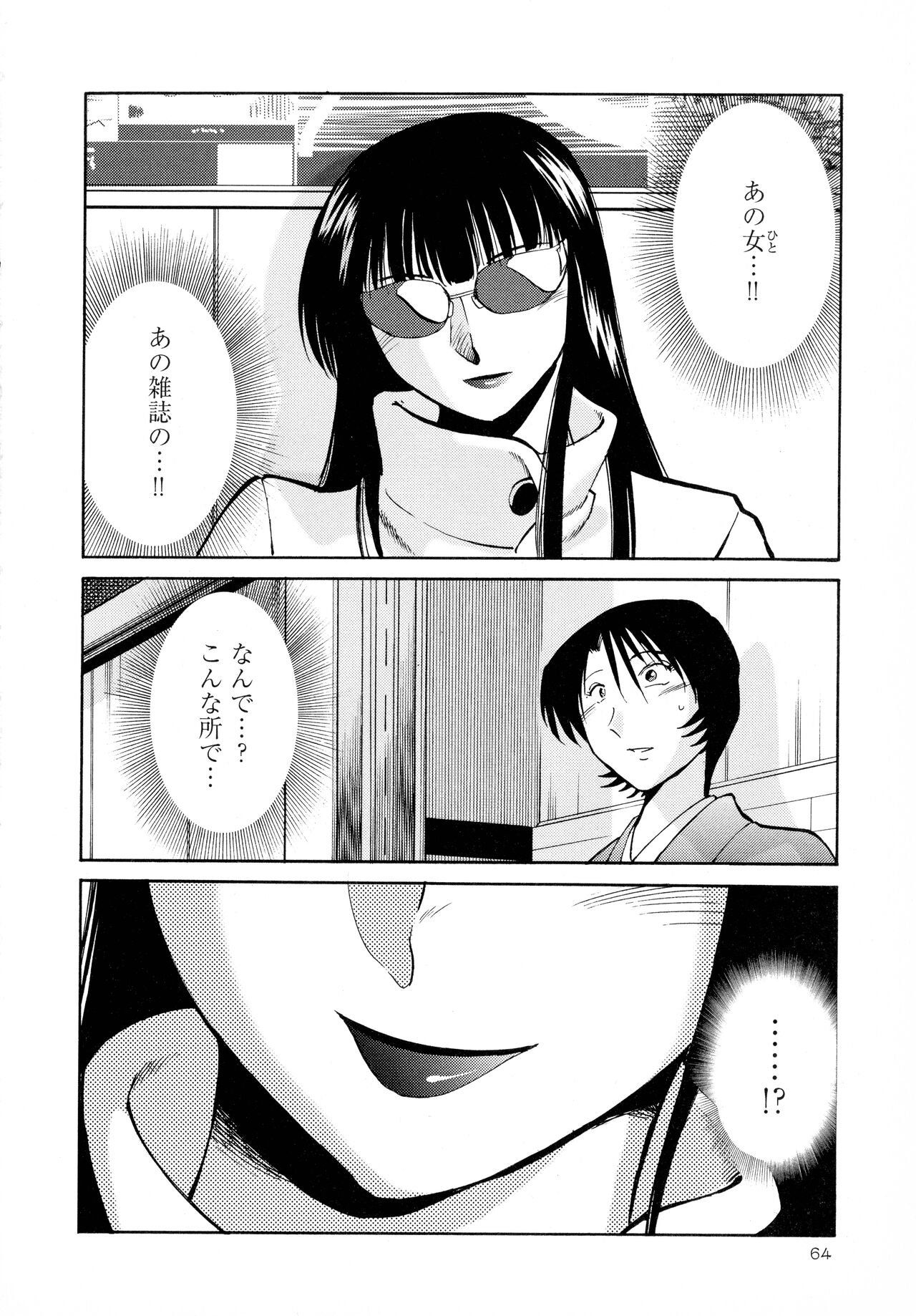 Hadaka no Kusuriyubi 2 - Page 65