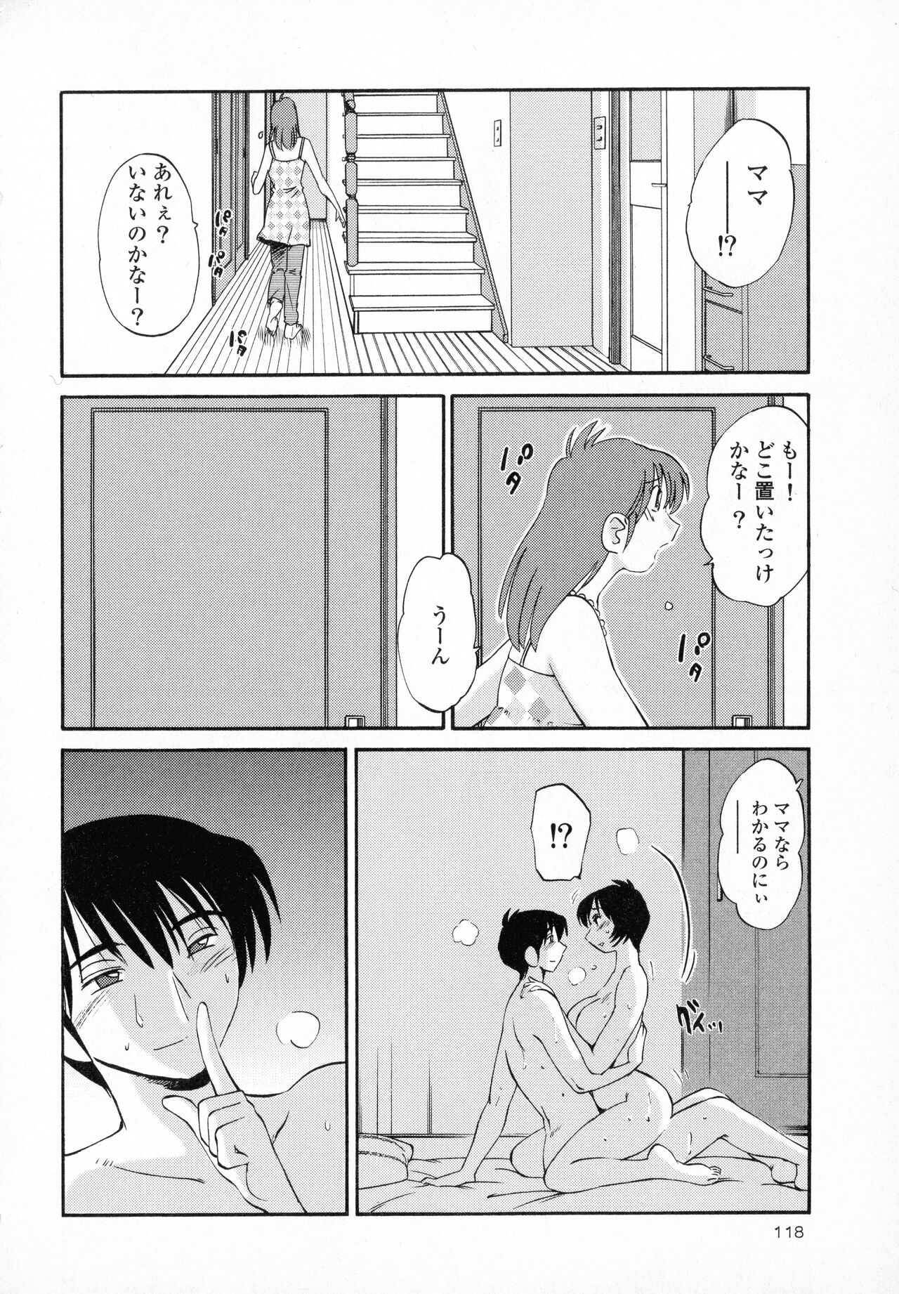Hadaka no Kusuriyubi 1 - Page 120