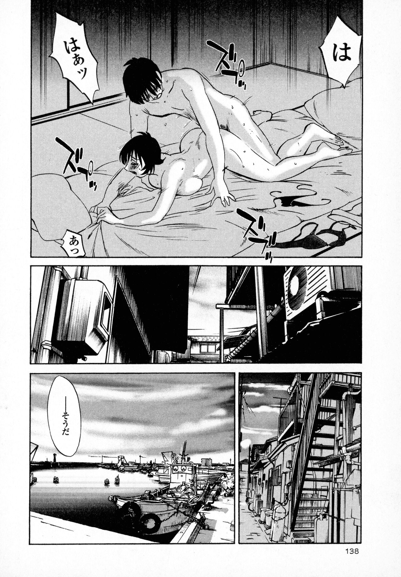 Hadaka no Kusuriyubi 1 - Page 140