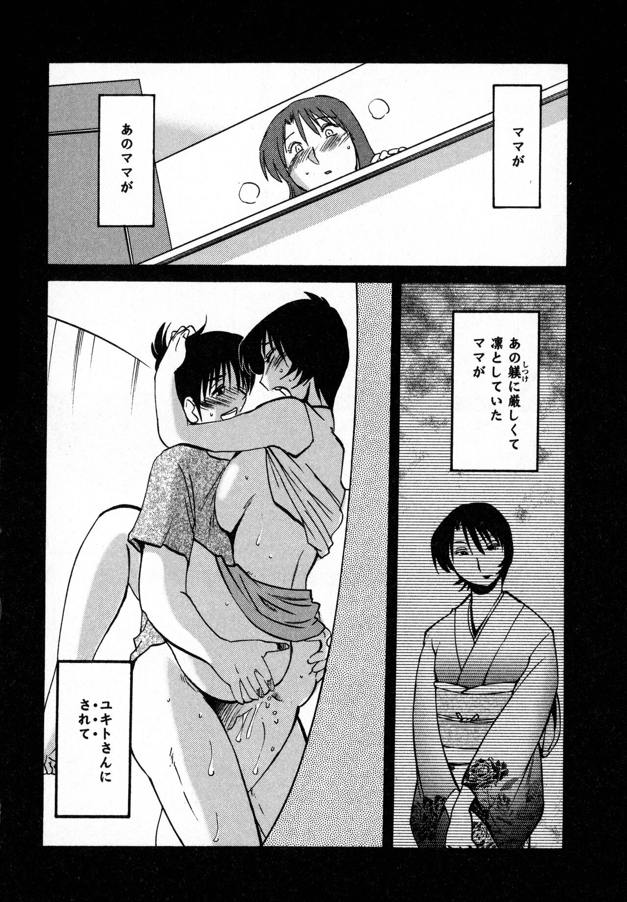 Hadaka no Kusuriyubi 1 - Page 162