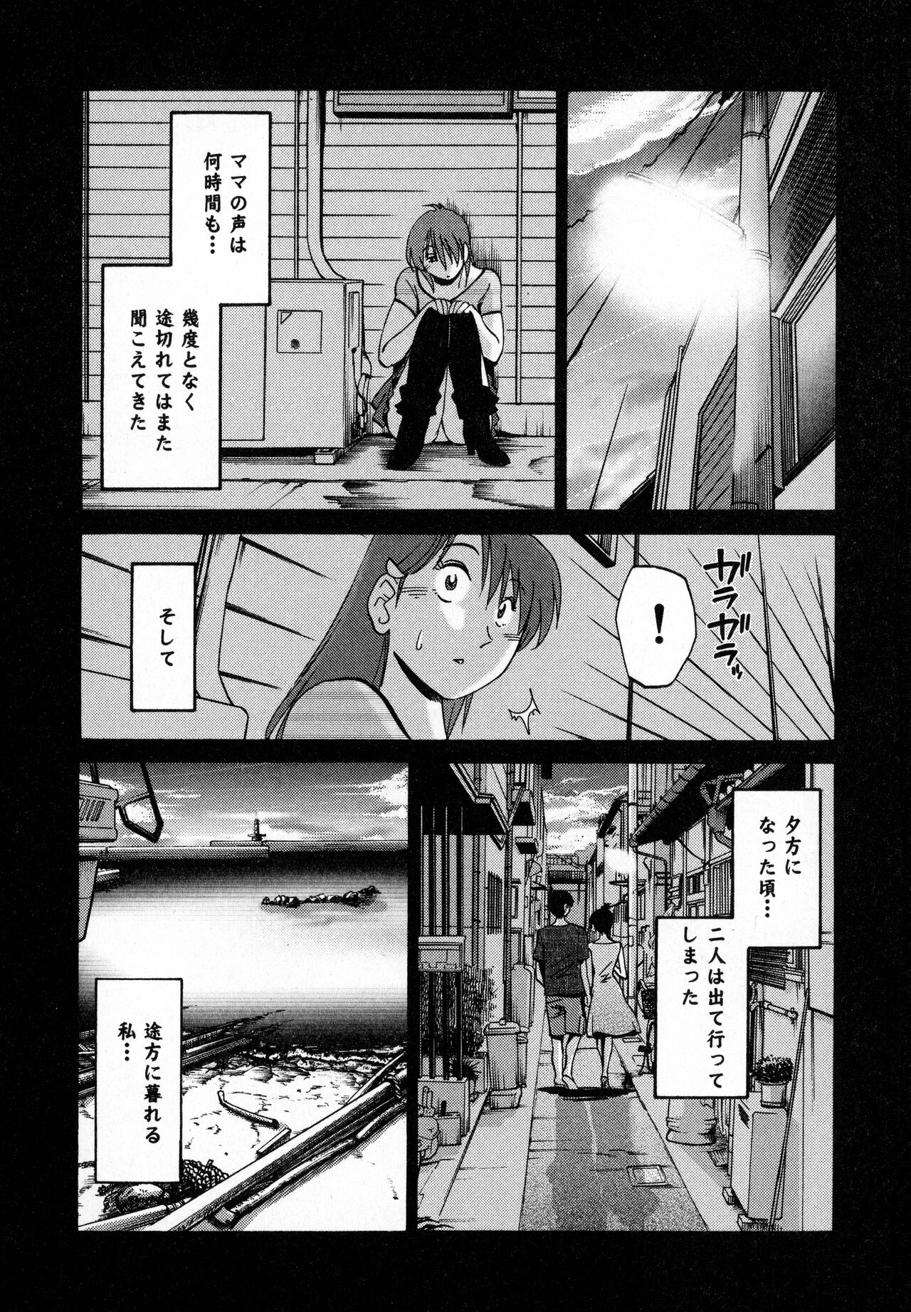 Hadaka no Kusuriyubi 1 - Page 167