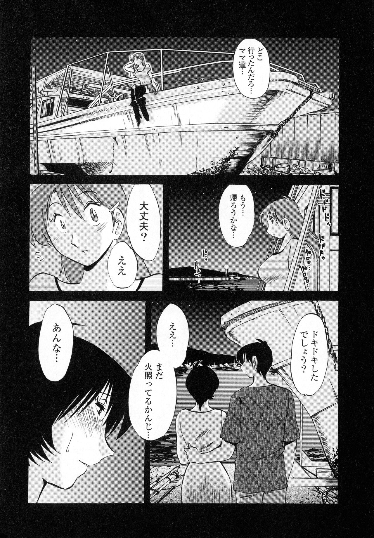 Hadaka no Kusuriyubi 1 - Page 168