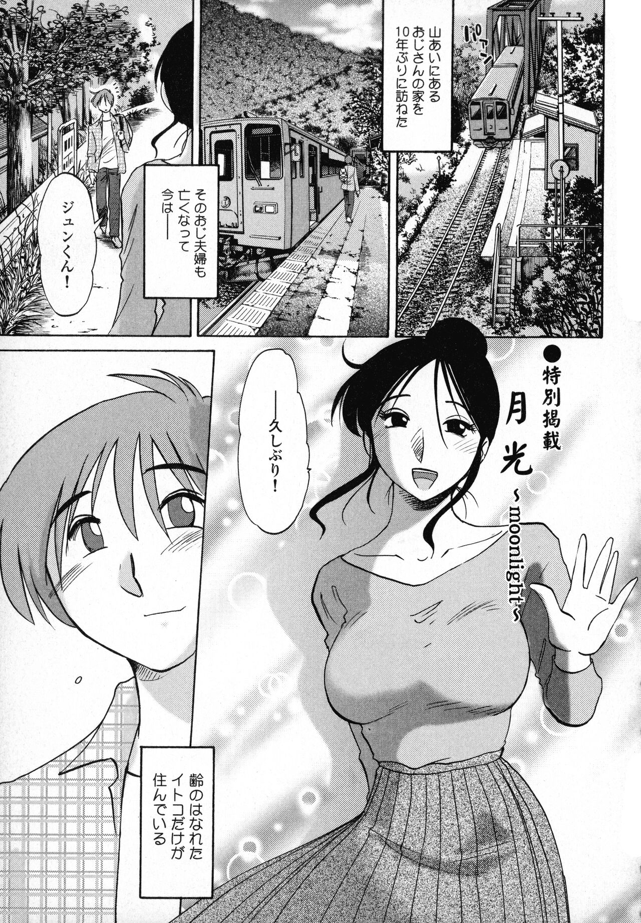 Hadaka no Kusuriyubi 1 - Page 175