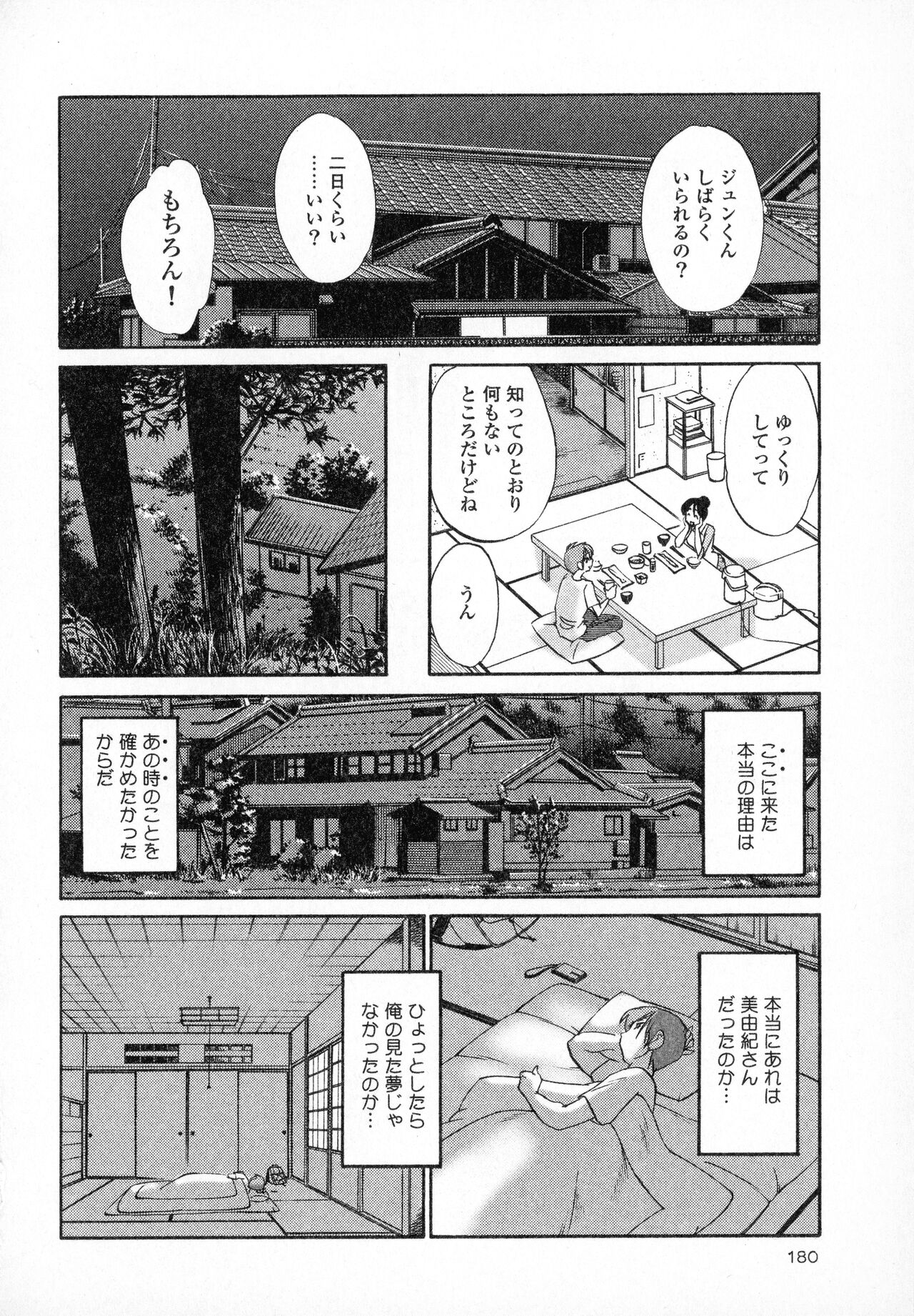 Hadaka no Kusuriyubi 1 - Page 182