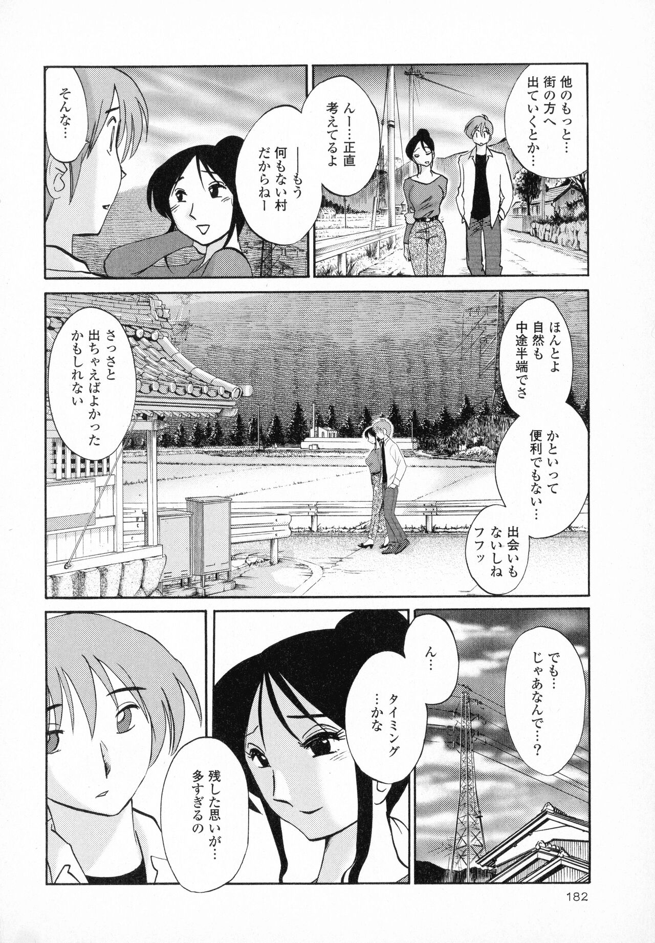 Hadaka no Kusuriyubi 1 - Page 184