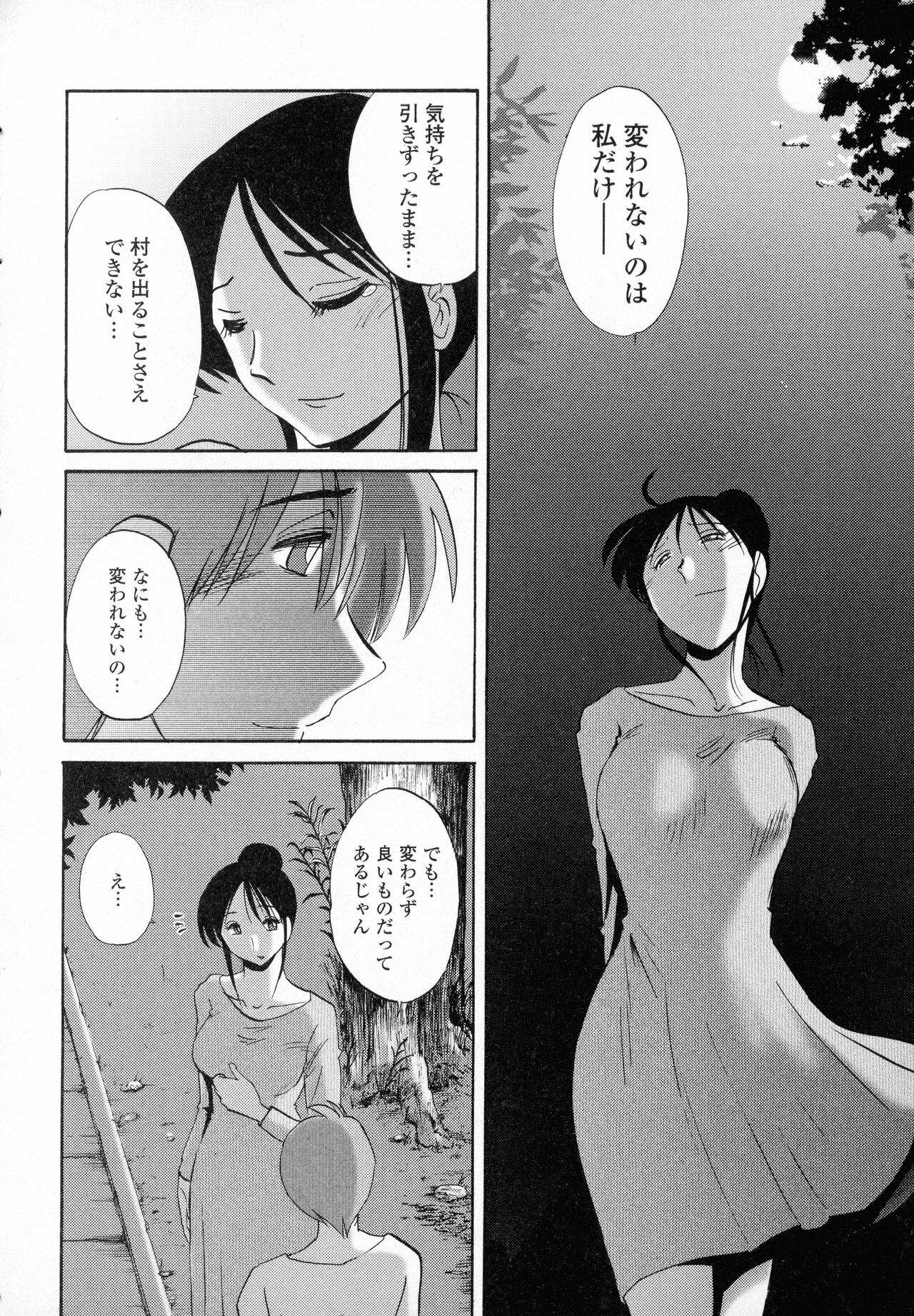 Hadaka no Kusuriyubi 1 - Page 188