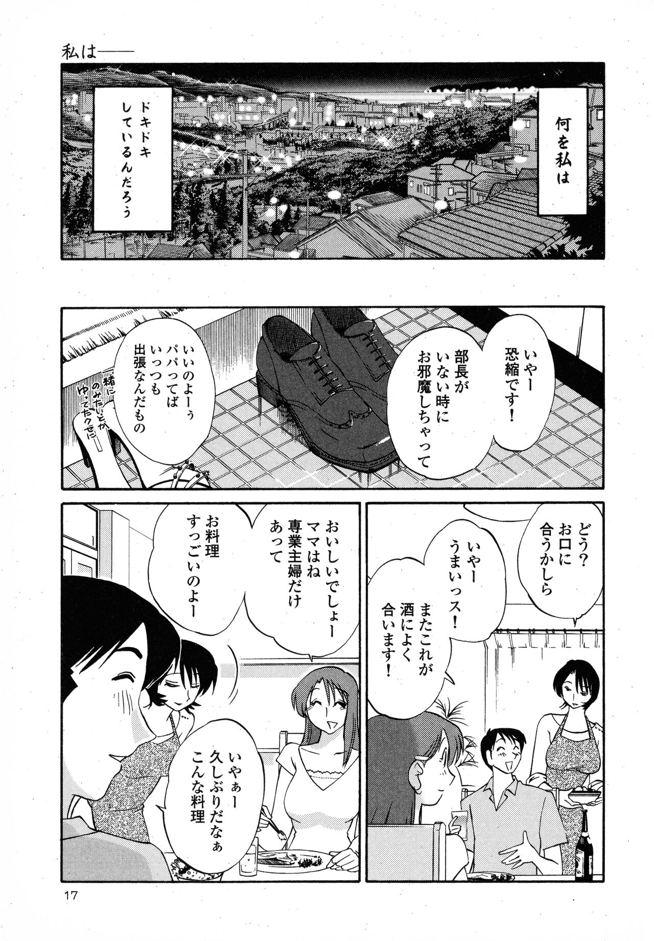Hadaka no Kusuriyubi 1 - Page 19