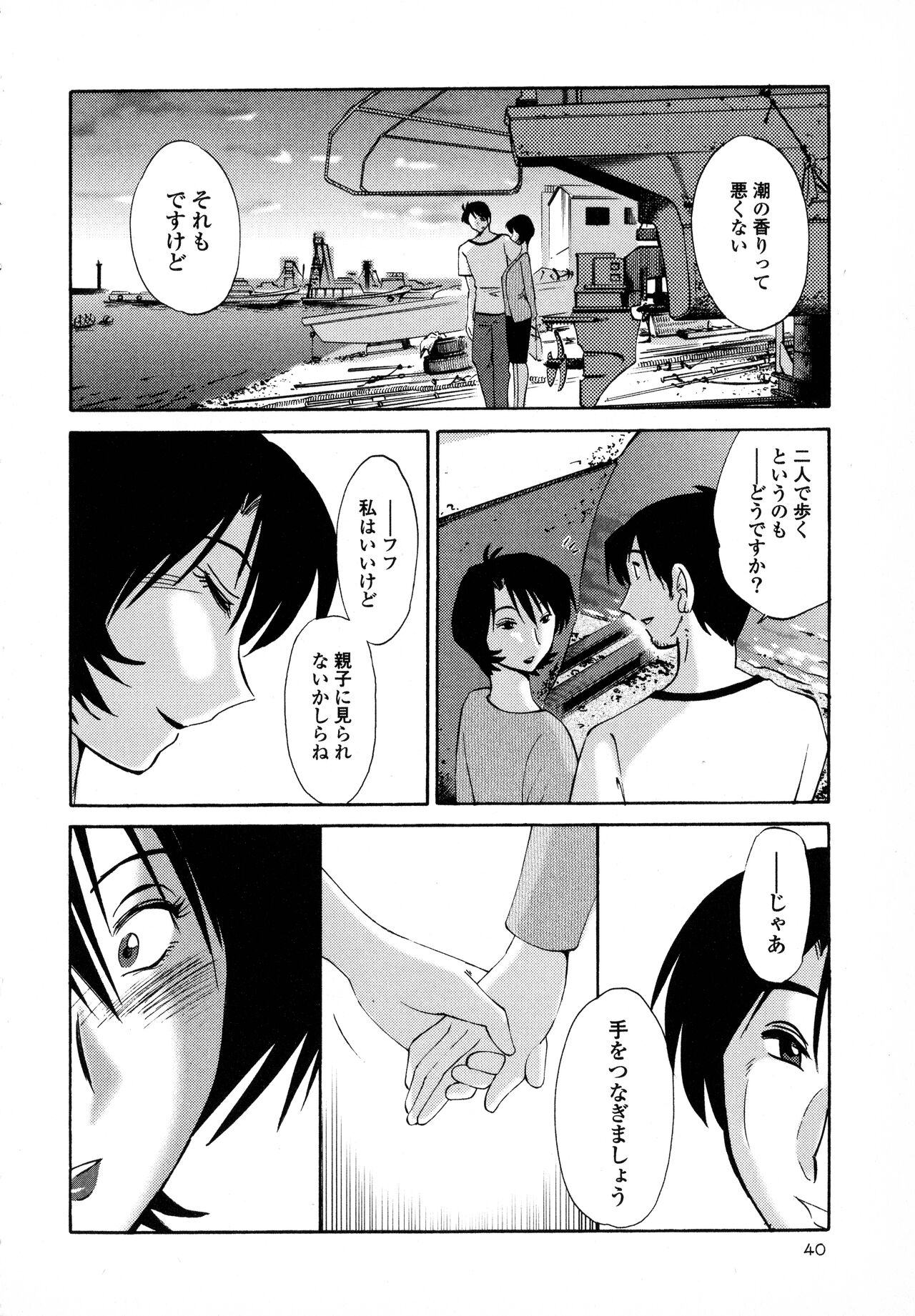 Hadaka no Kusuriyubi 1 - Page 42