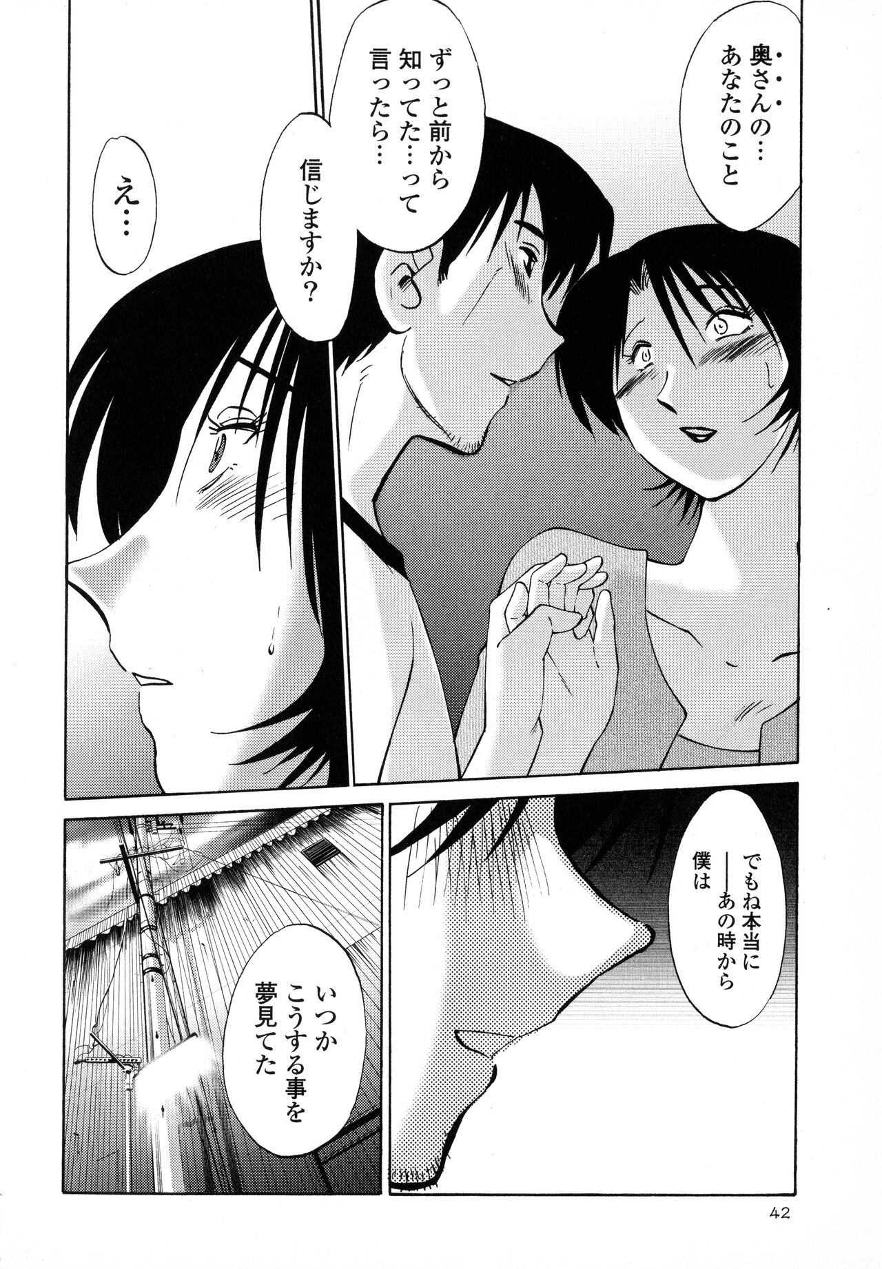 Hadaka no Kusuriyubi 1 - Page 44